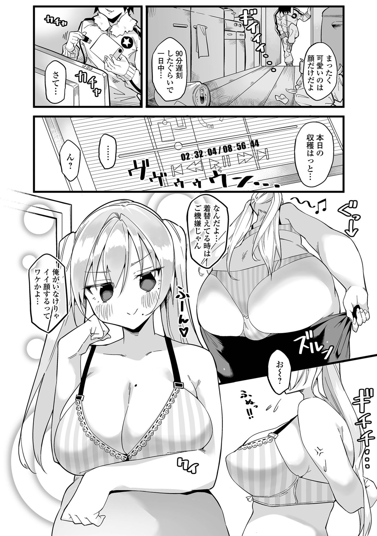 COMIC Shigekiteki SQUIRT!! Vol. 26 - Page 156