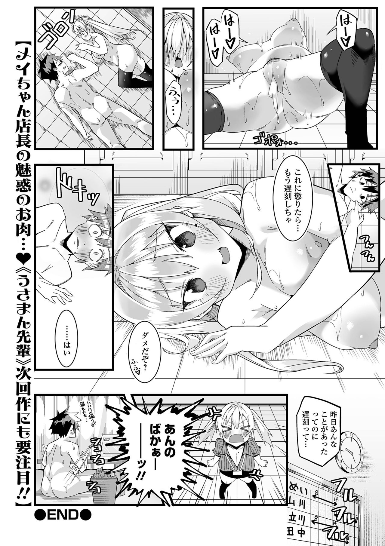 COMIC Shigekiteki SQUIRT!! Vol. 26 - Page 174