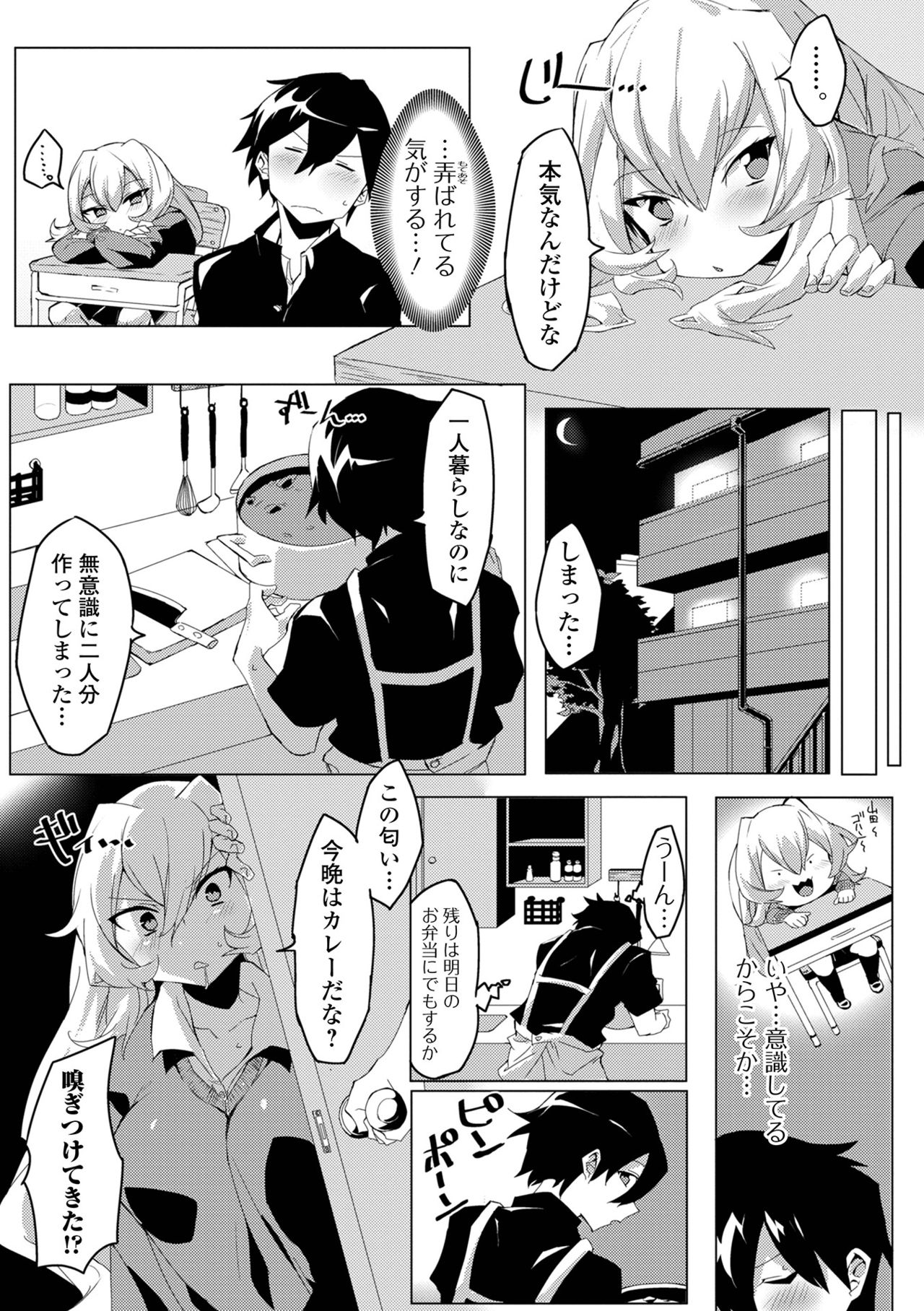 COMIC Shigekiteki SQUIRT!! Vol. 26 - Page 176