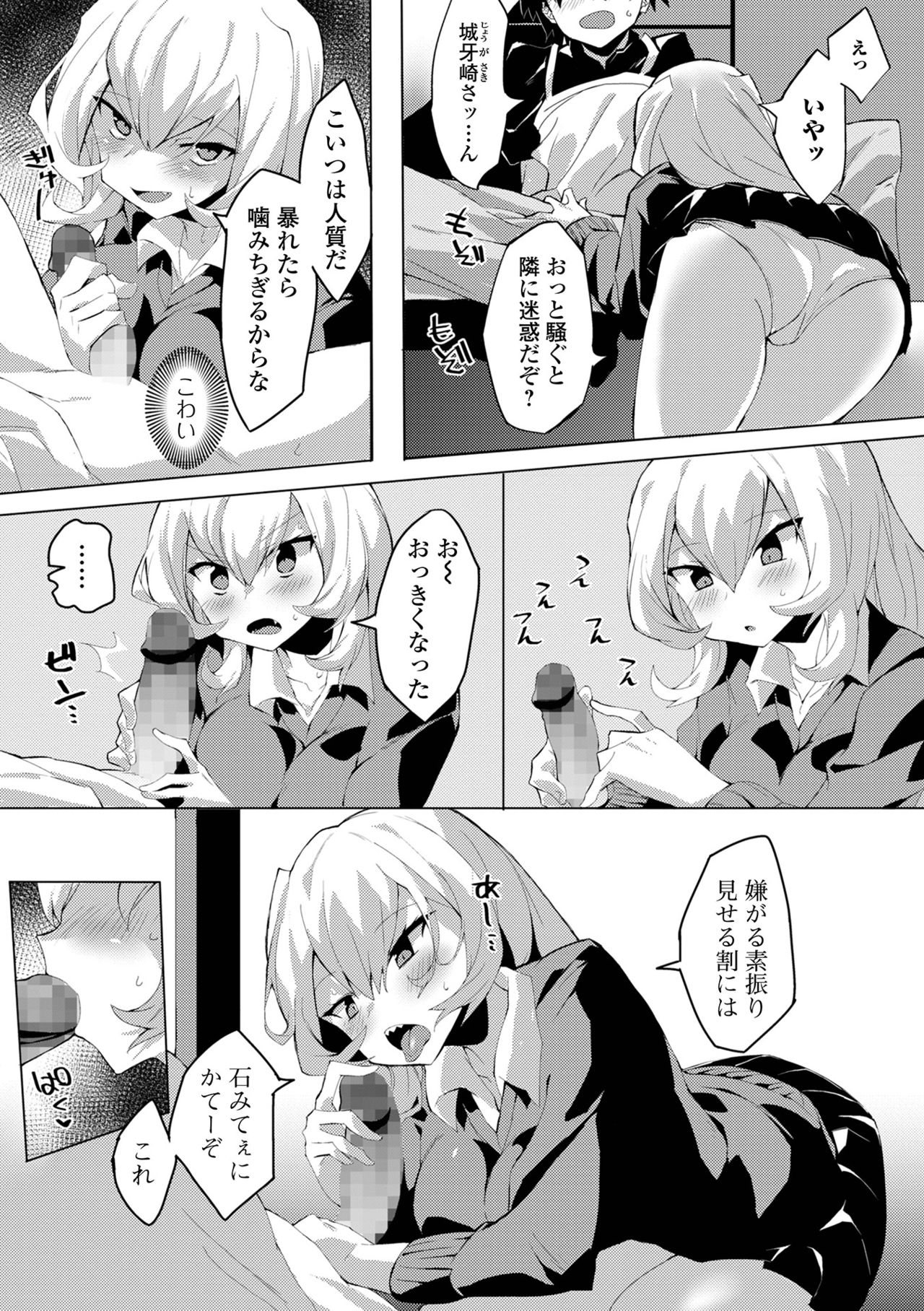 COMIC Shigekiteki SQUIRT!! Vol. 26 - Page 178