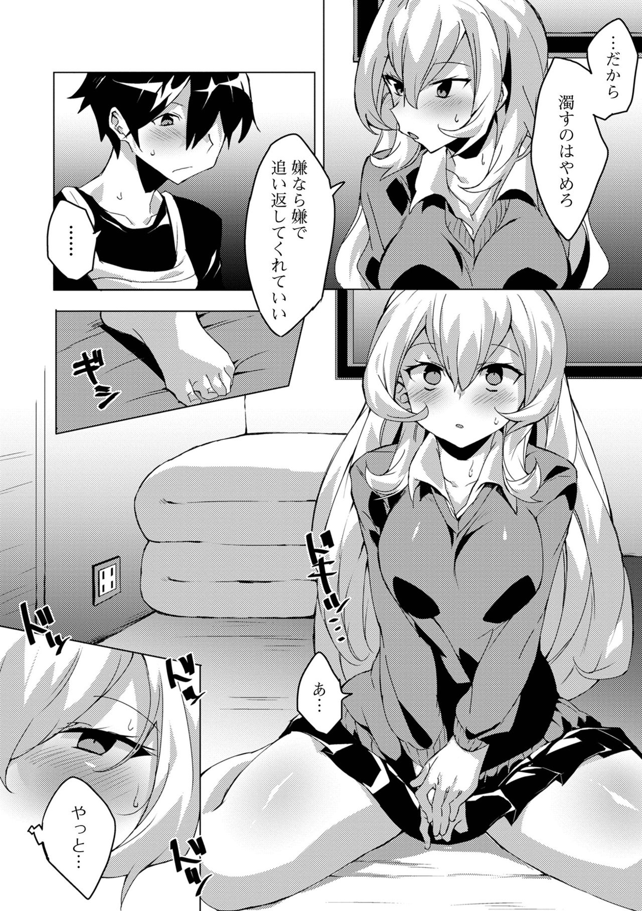 COMIC Shigekiteki SQUIRT!! Vol. 26 - Page 181