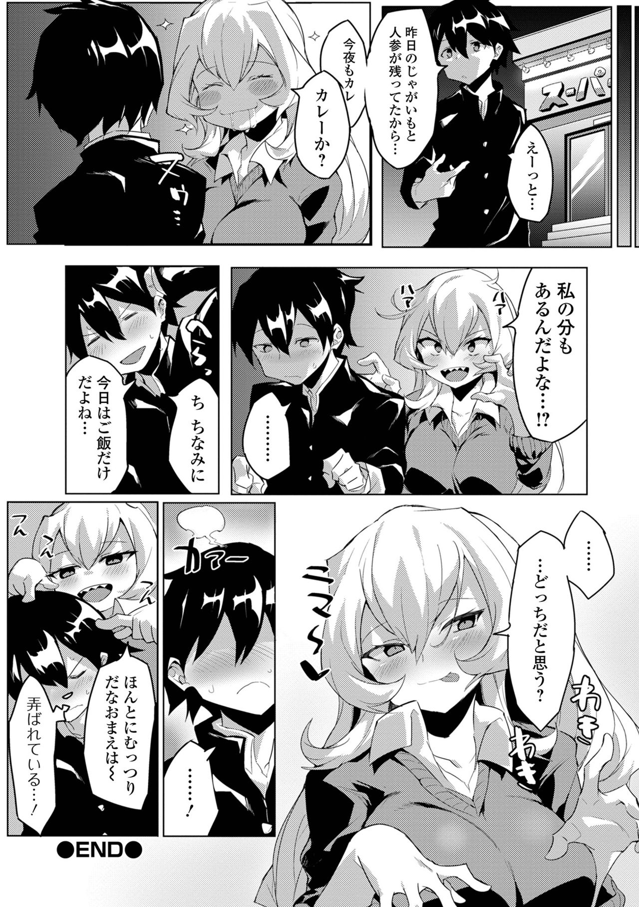COMIC Shigekiteki SQUIRT!! Vol. 26 - Page 190