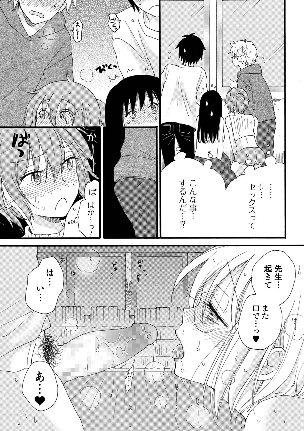 COMIC Shigekiteki SQUIRT!! Vol. 26 - Page 205