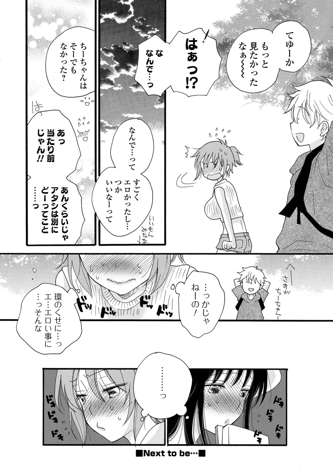 COMIC Shigekiteki SQUIRT!! Vol. 26 - Page 210