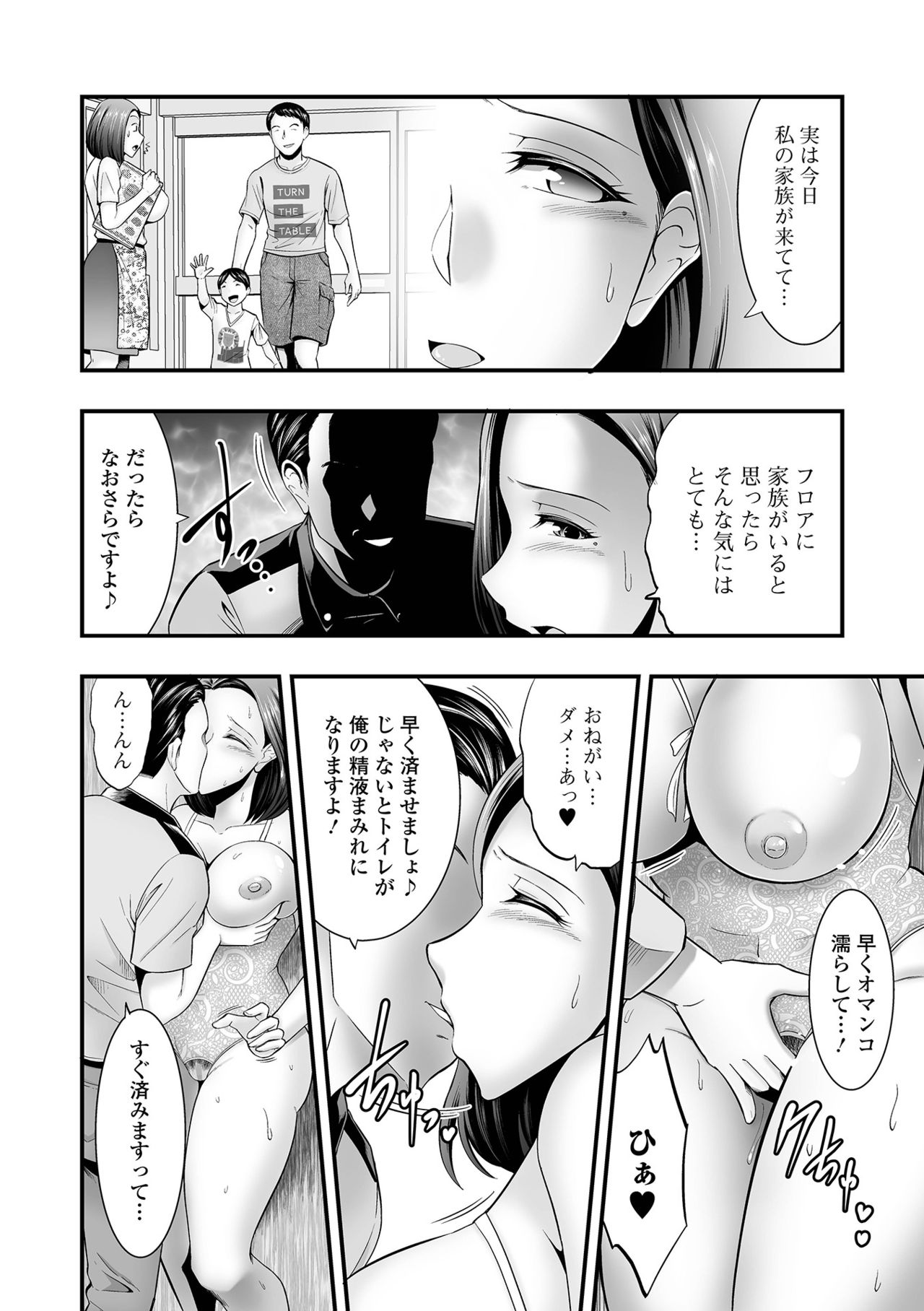 COMIC Shigekiteki SQUIRT!! Vol. 26 - Page 220