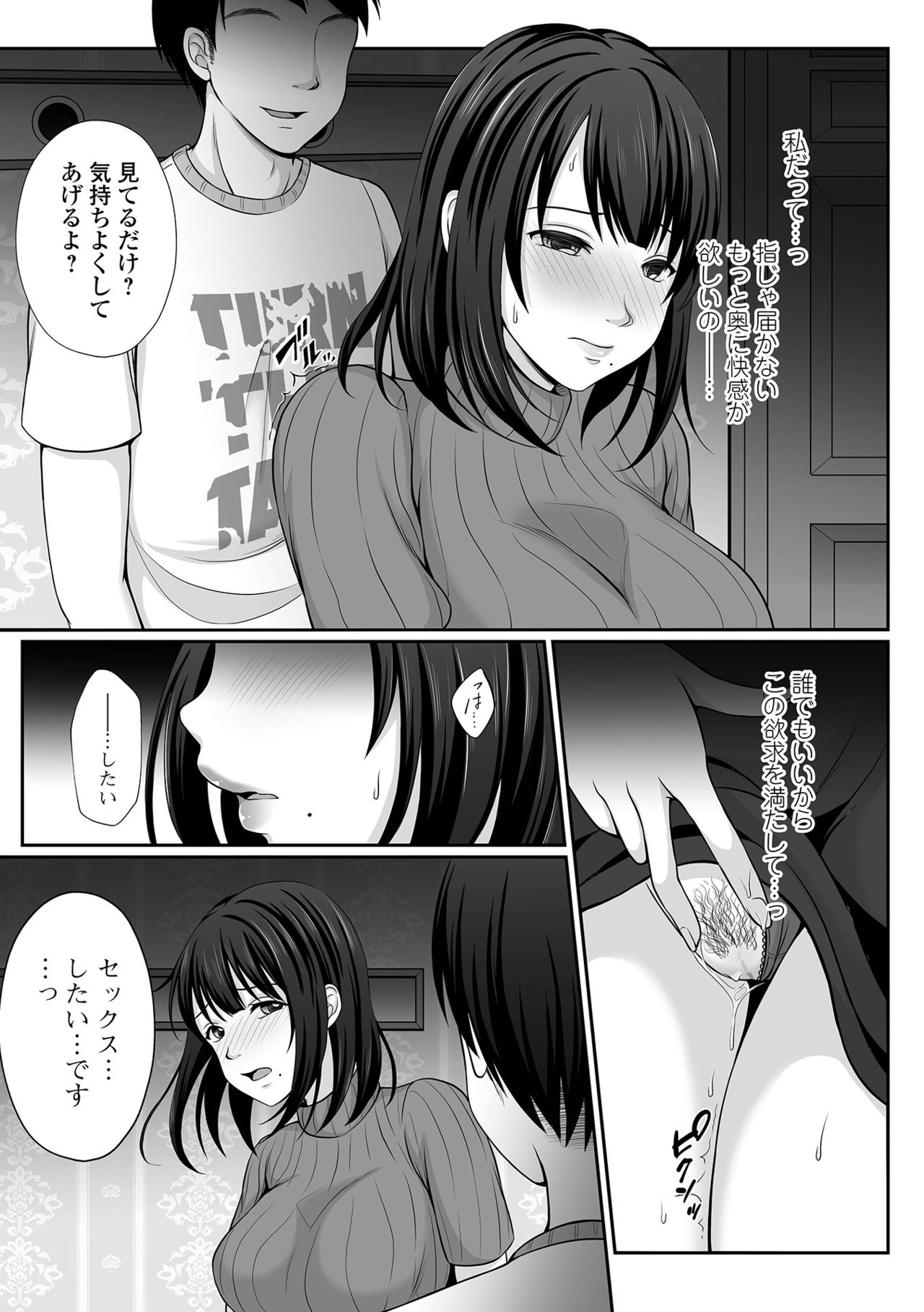 COMIC Shigekiteki SQUIRT!! Vol. 26 - Page 235
