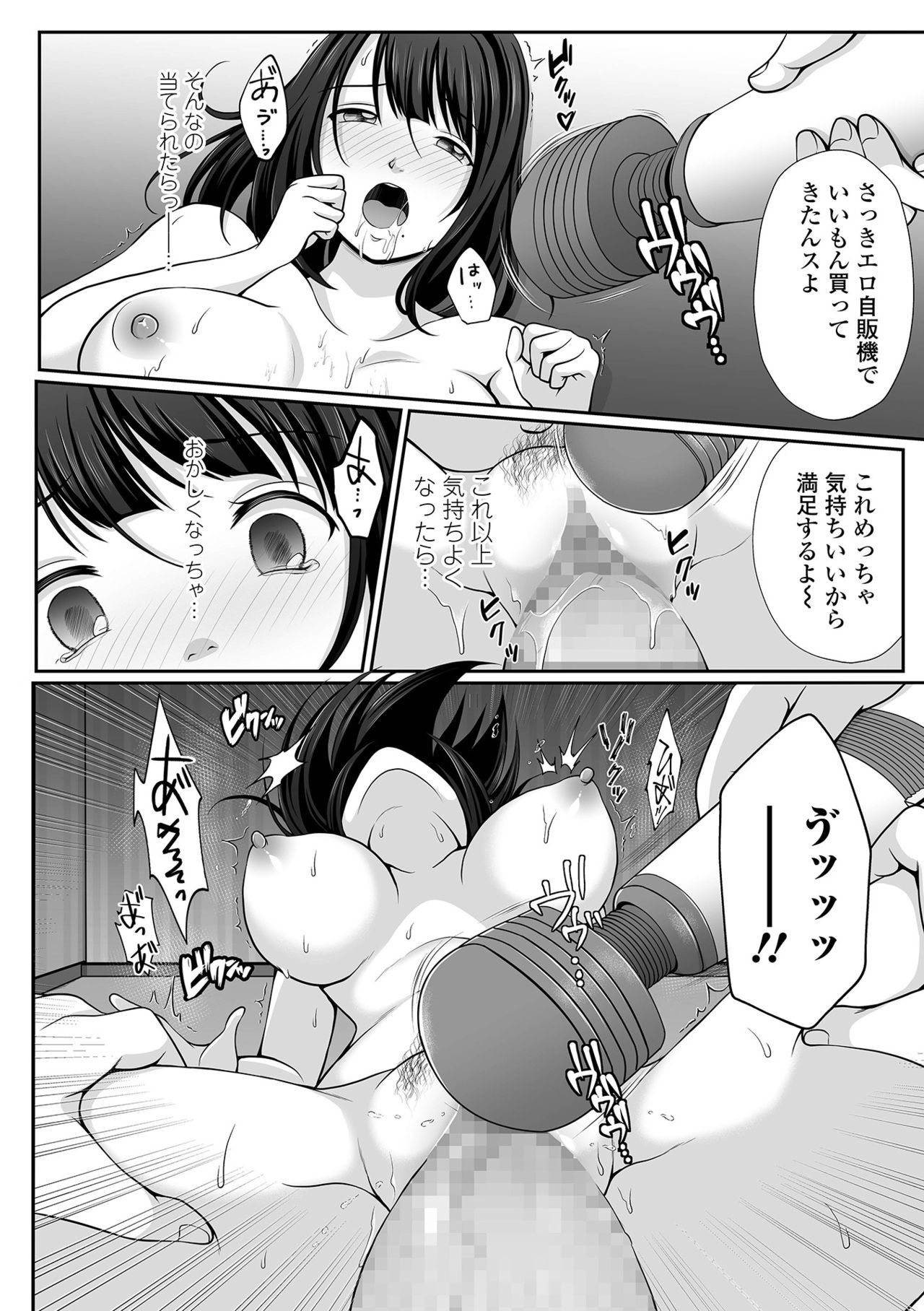 COMIC Shigekiteki SQUIRT!! Vol. 26 - Page 242