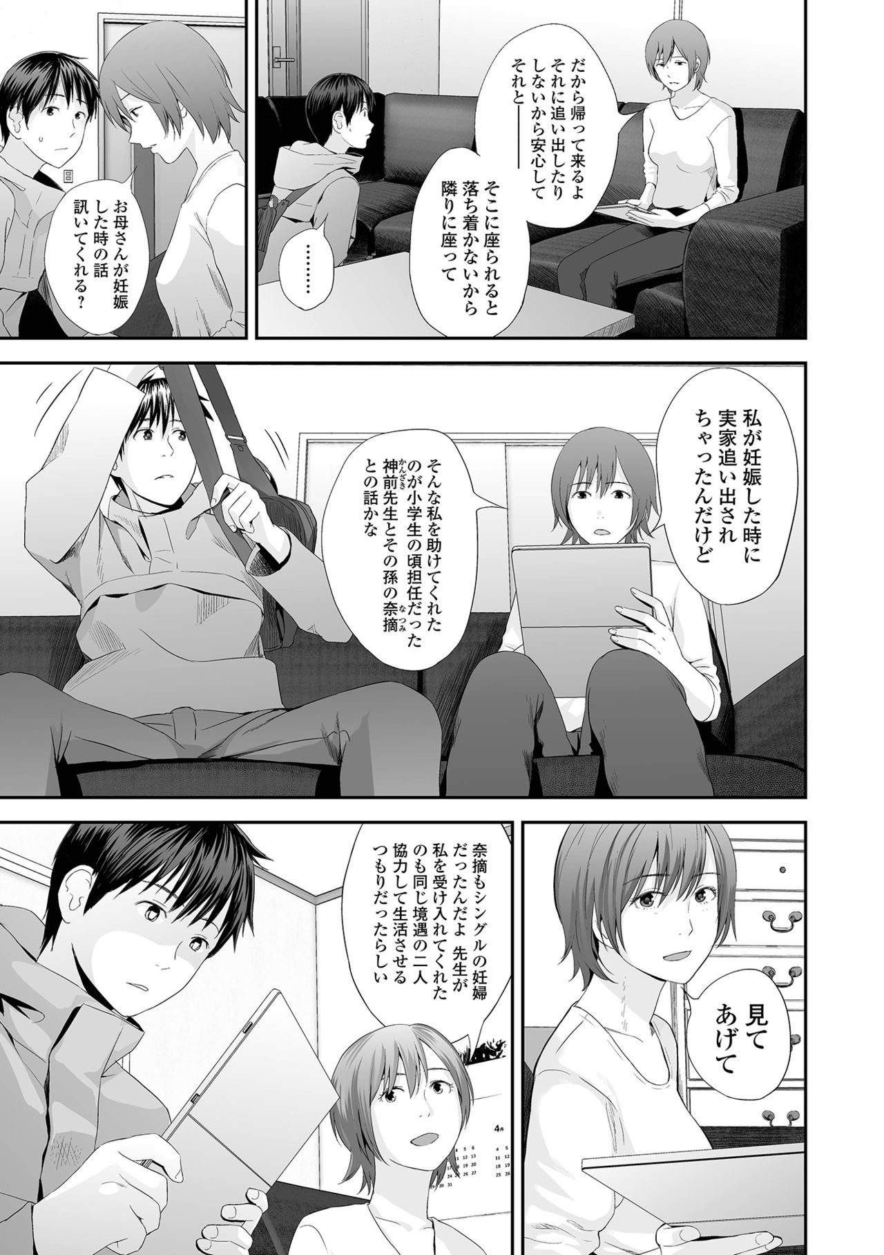 COMIC Shigekiteki SQUIRT!! Vol. 26 - Page 57