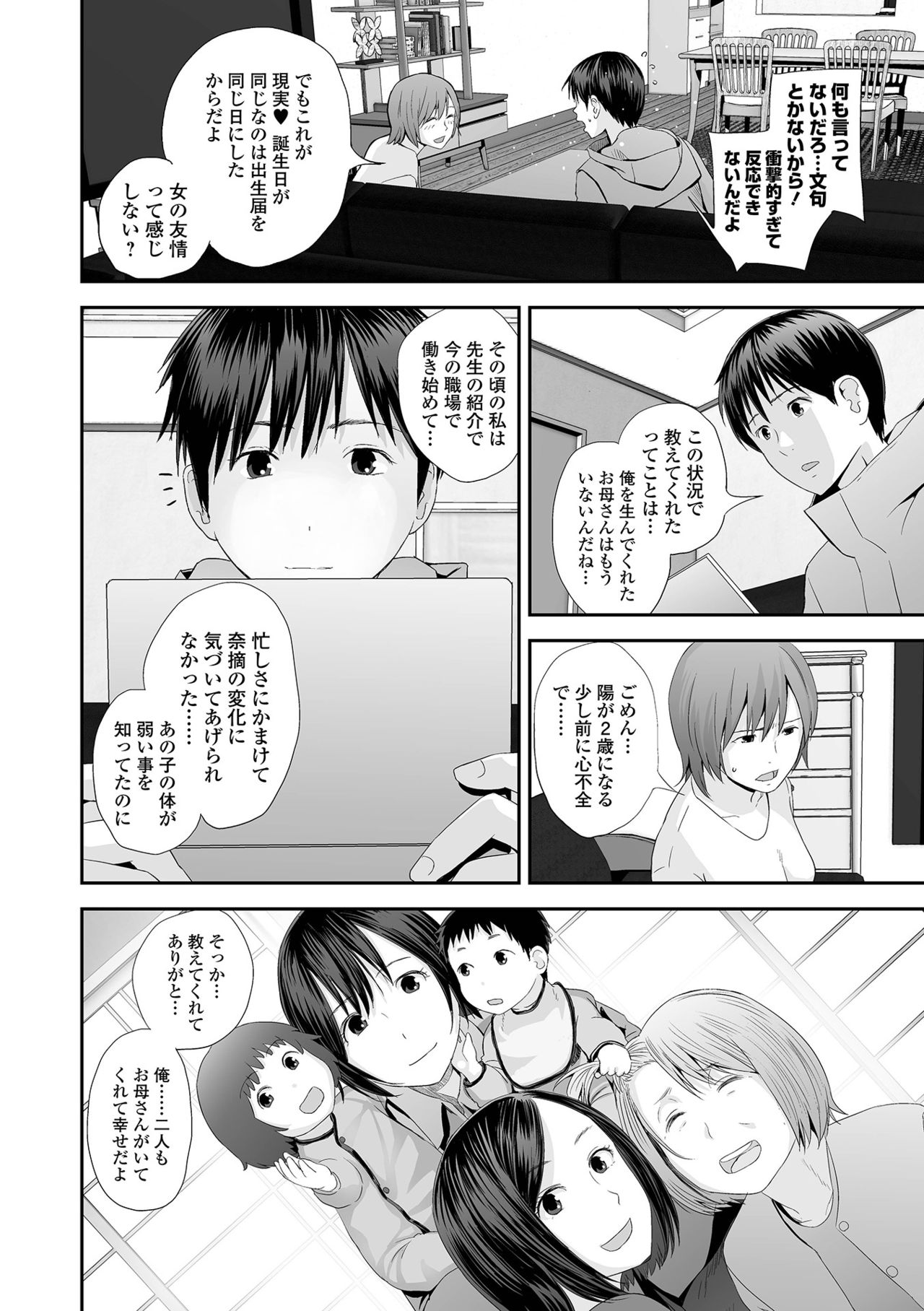 COMIC Shigekiteki SQUIRT!! Vol. 26 - Page 60