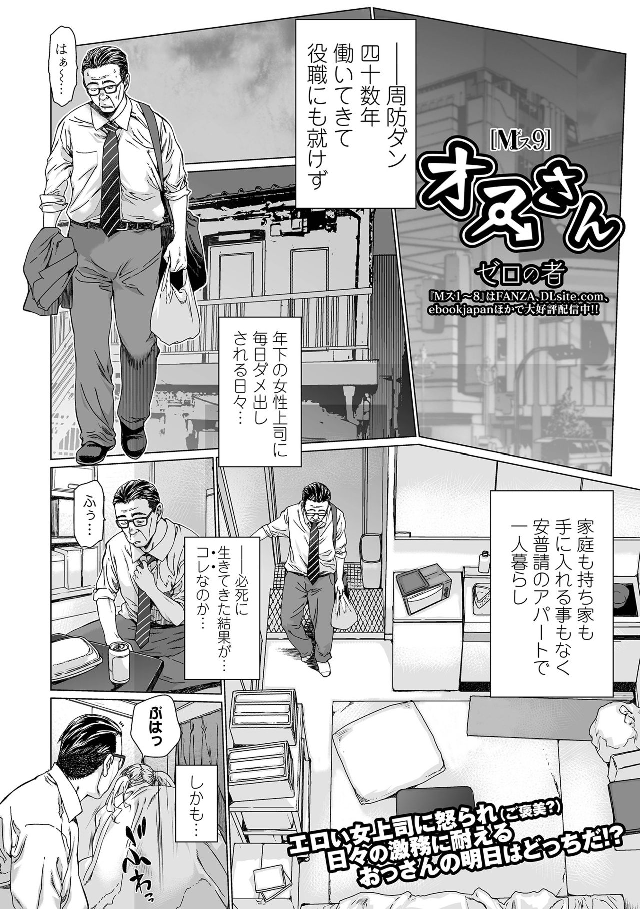 COMIC Shigekiteki SQUIRT!! Vol. 26 - Page 98