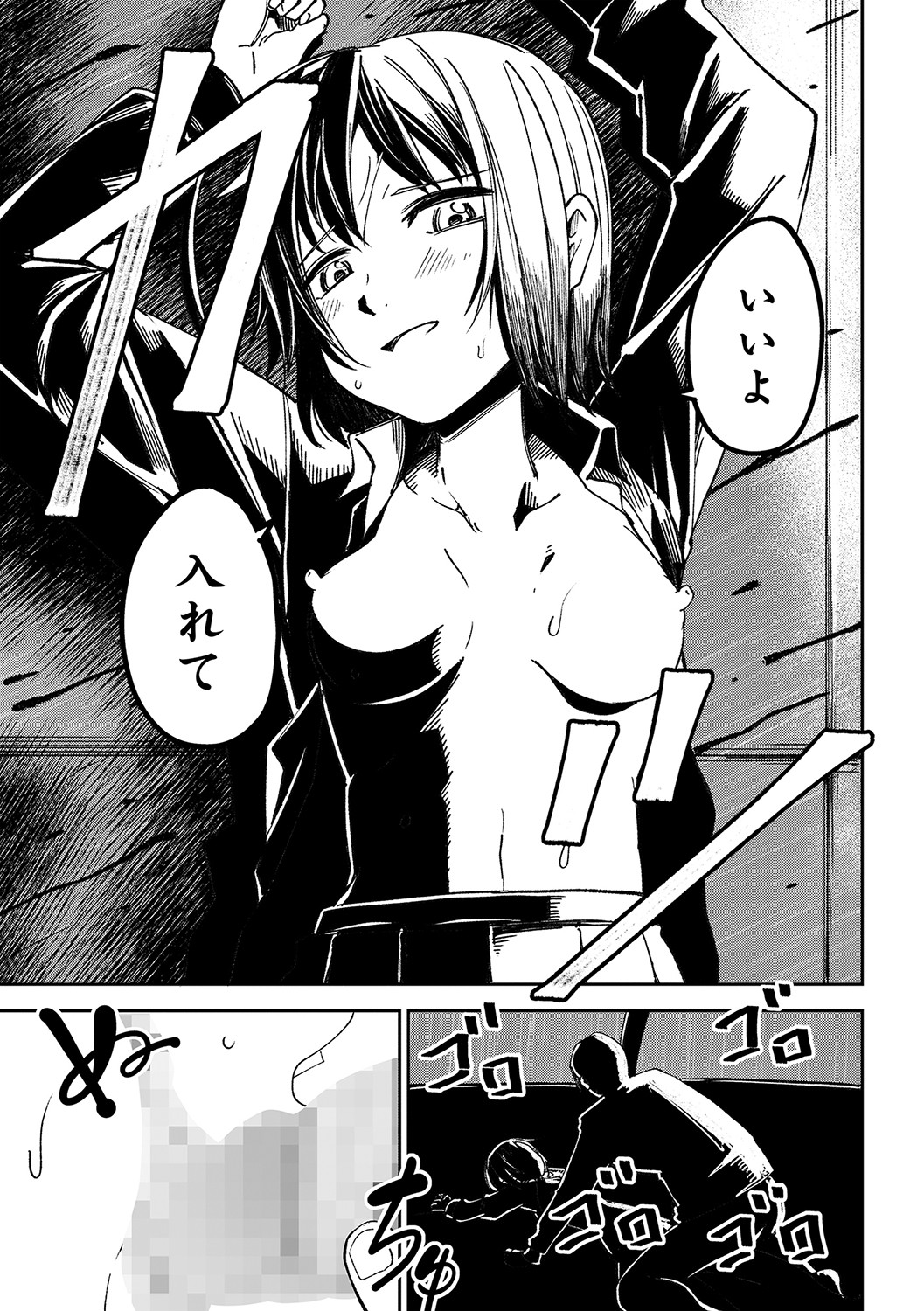 COMIC Masyo 2021-11 - Page 168