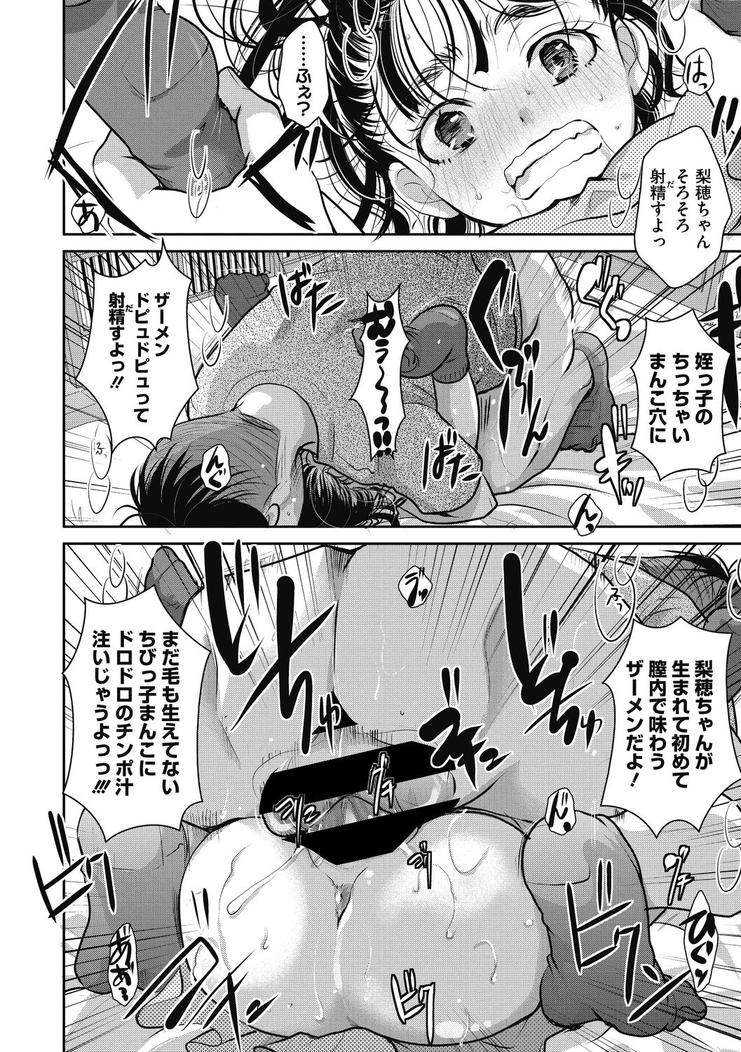 Little Girl Strike Vol. 20 - Page 18