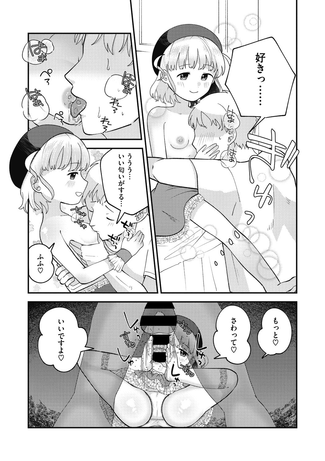Little Girl Strike Vol. 20 - Page 31
