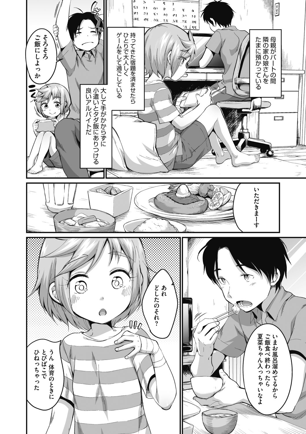 Little Girl Strike Vol. 20 - Page 44