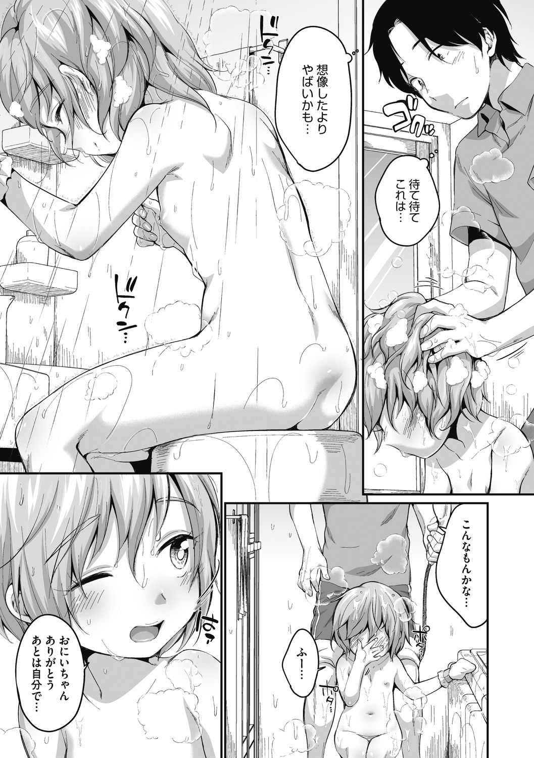 Little Girl Strike Vol. 20 - Page 47