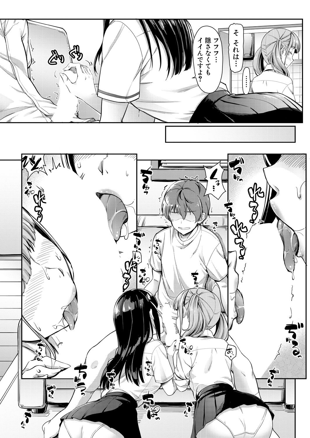 COMIC Mugen Tensei 2021-10 - Page 76