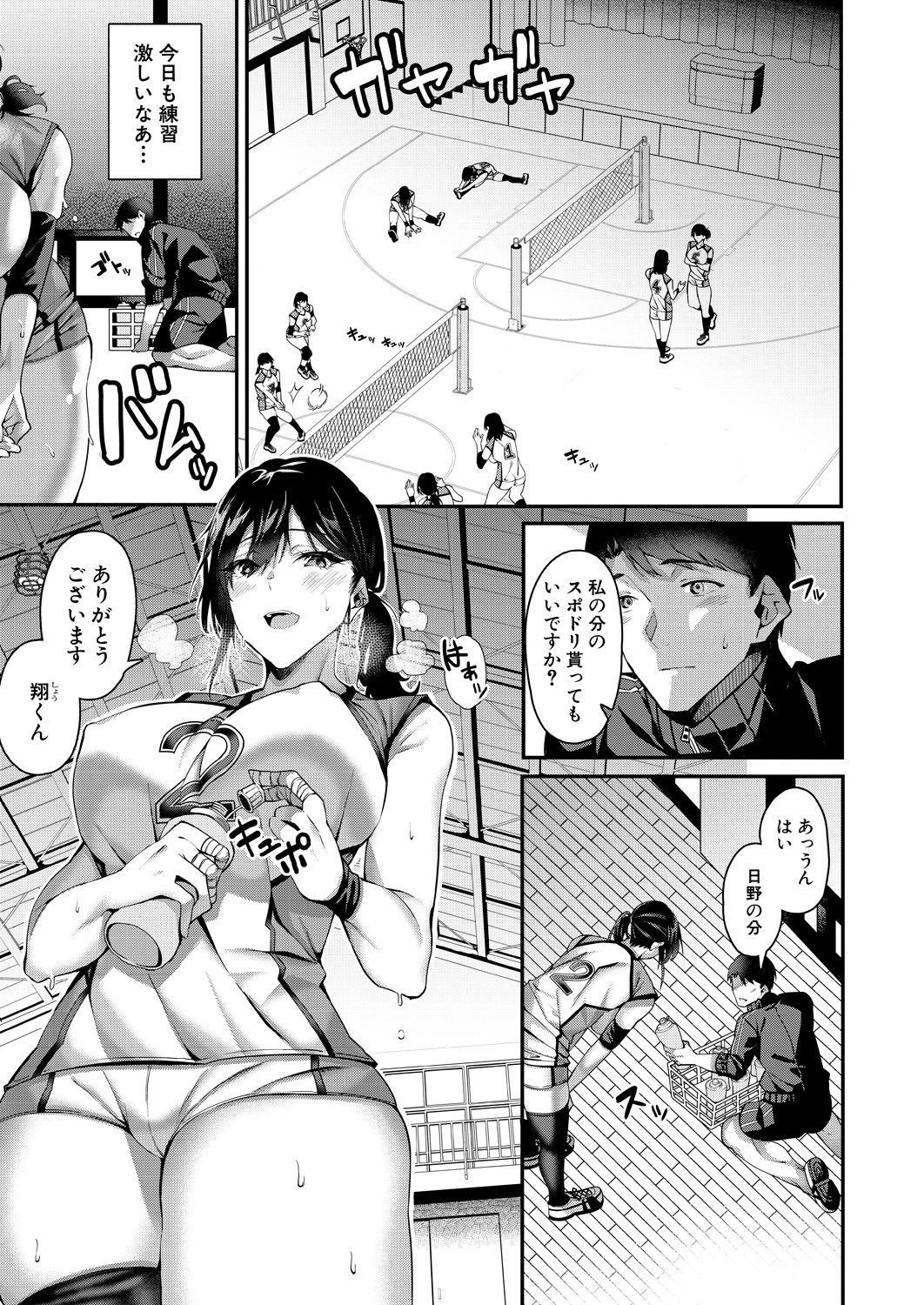 COMIC Mugen Tensei 2021-10 - Page 106