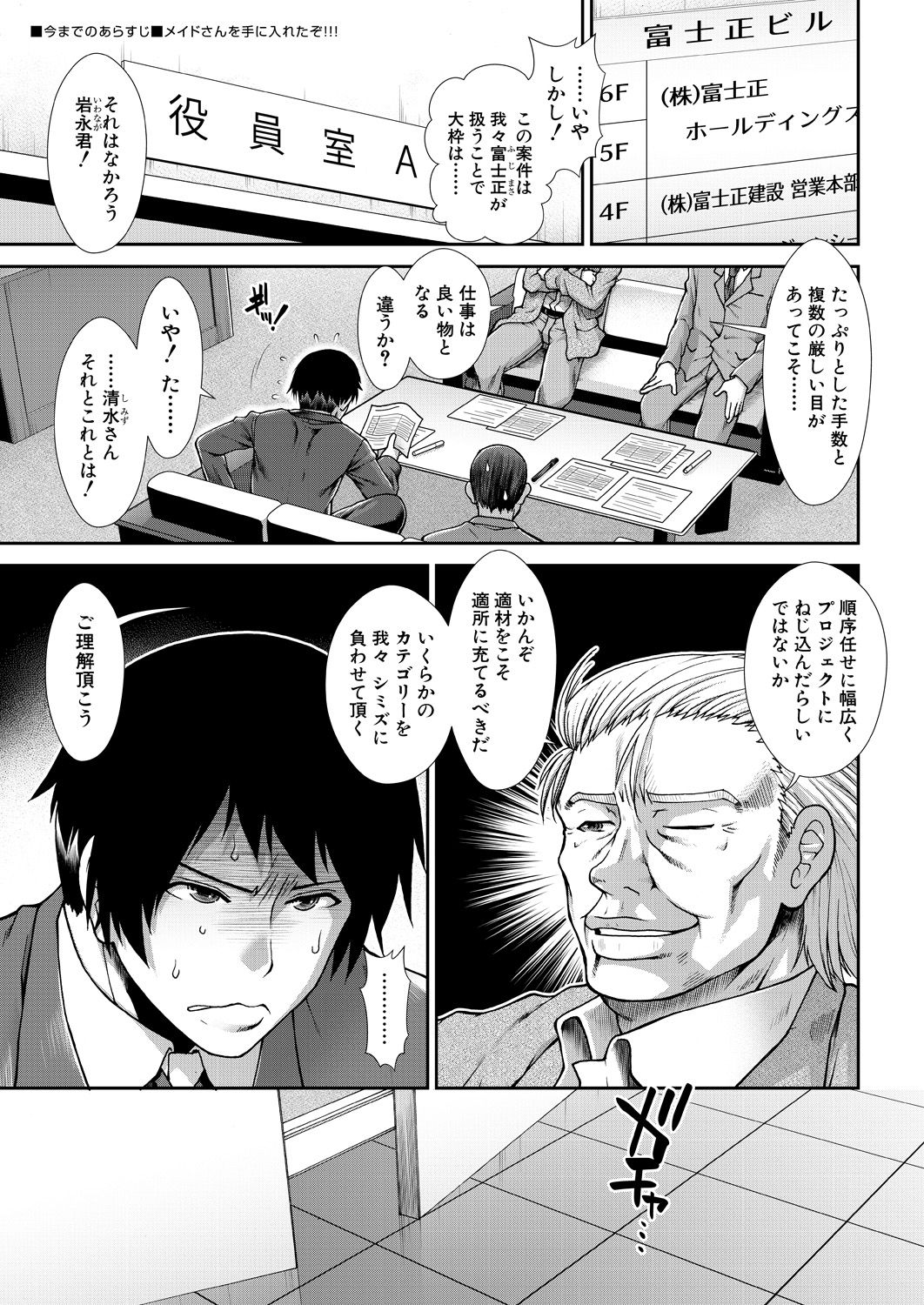 COMIC Mugen Tensei 2021-10 - Page 137