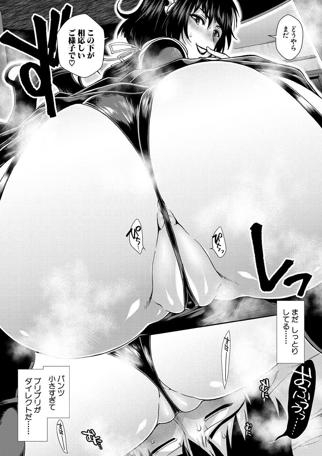 COMIC Mugen Tensei 2021-10 - Page 150