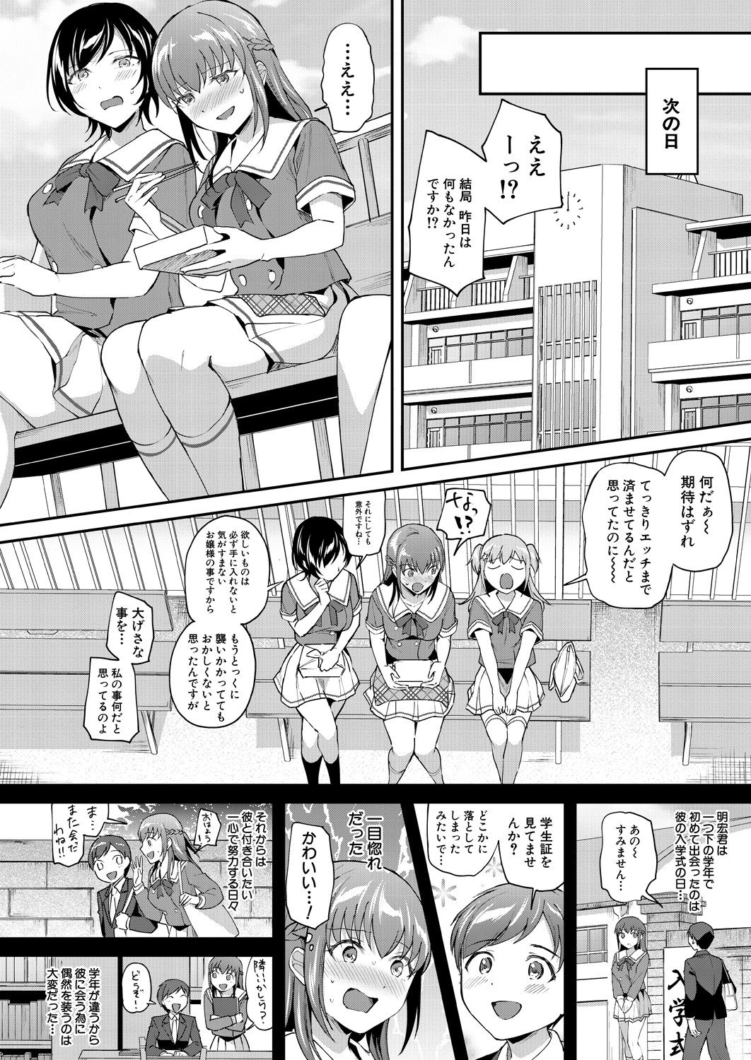 COMIC Mugen Tensei 2021-10 - Page 34