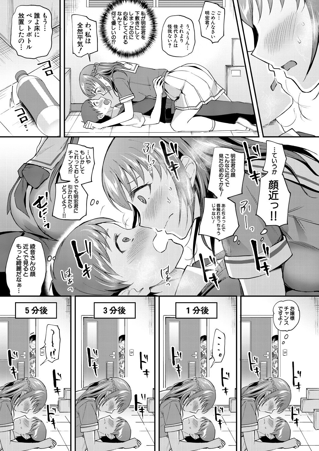 COMIC Mugen Tensei 2021-10 - Page 37
