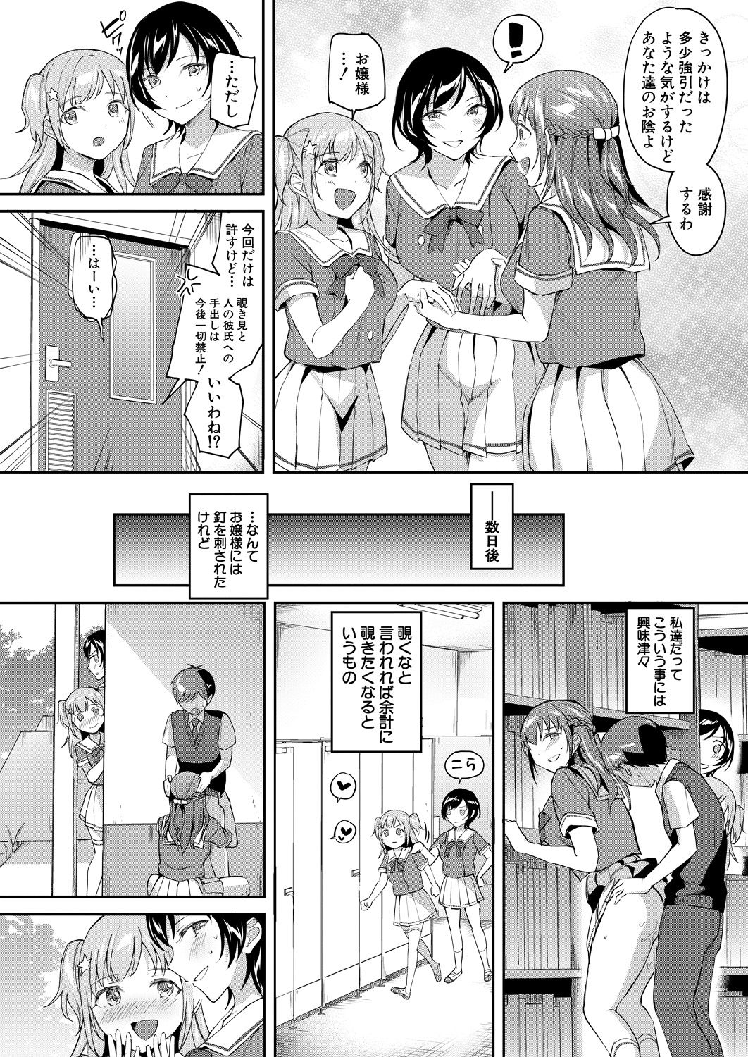 COMIC Mugen Tensei 2021-10 - Page 47