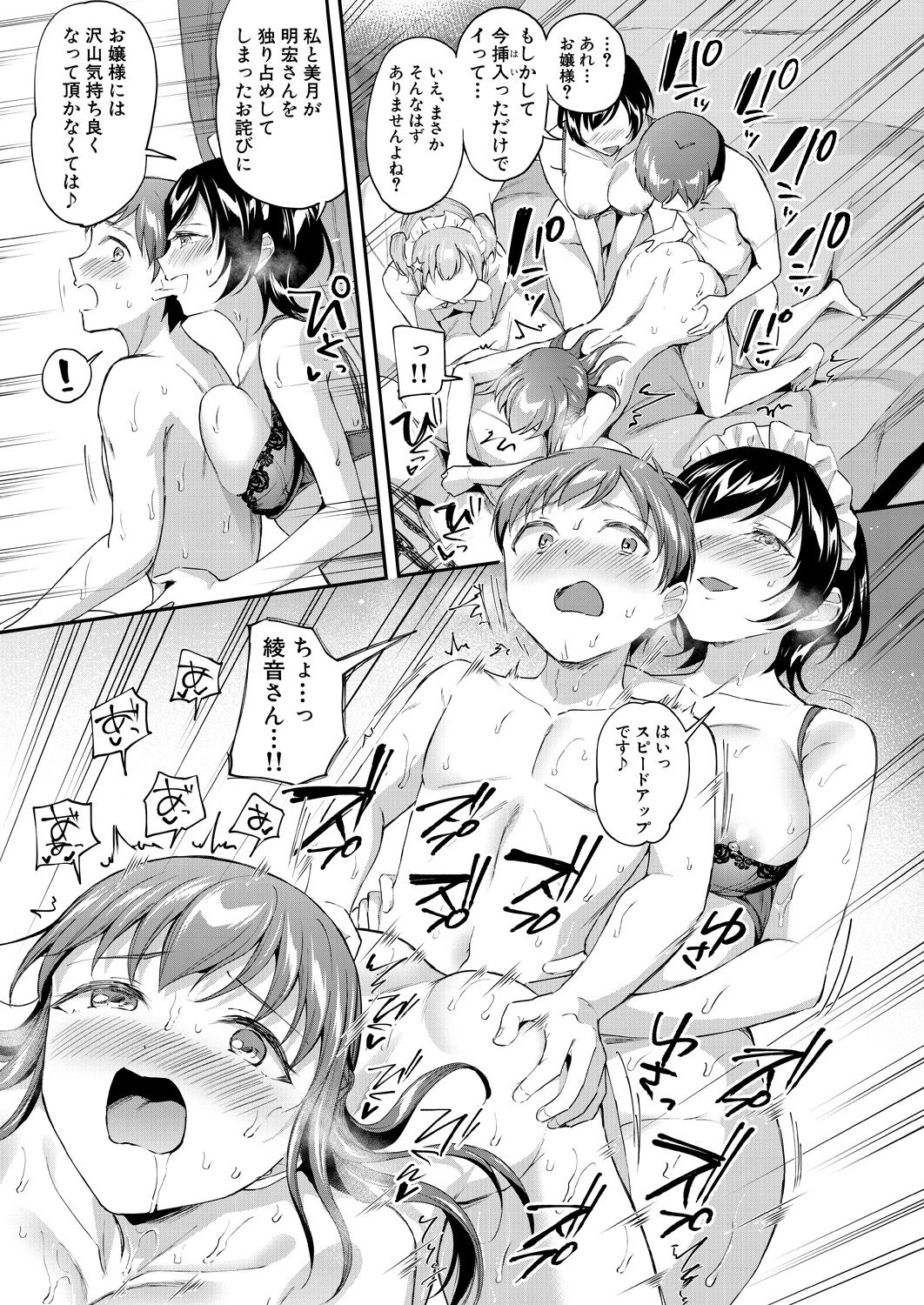 COMIC Mugen Tensei 2021-10 - Page 61