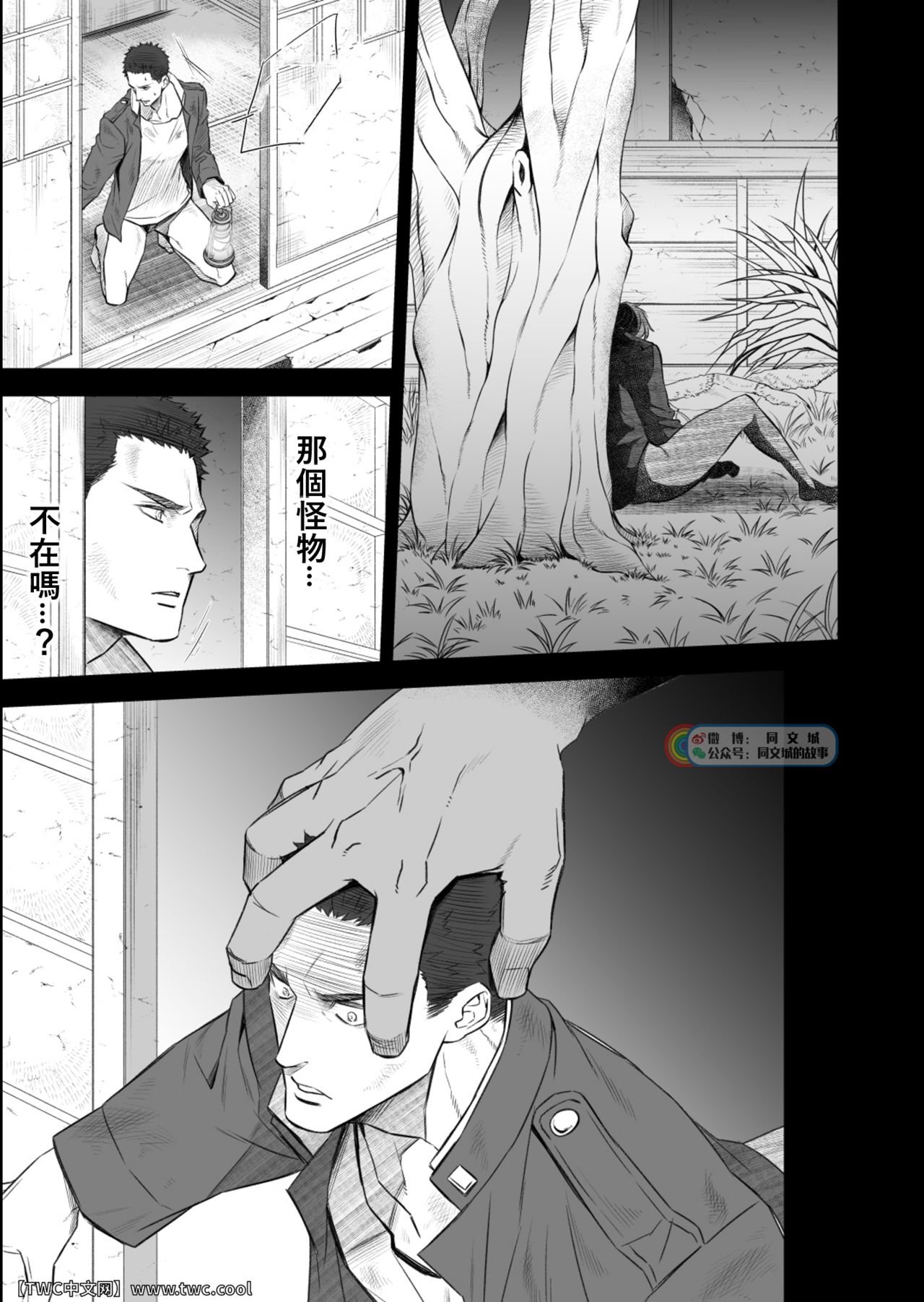 Kitan Jikenroku Hitotara no Sumika Ni - Page 24