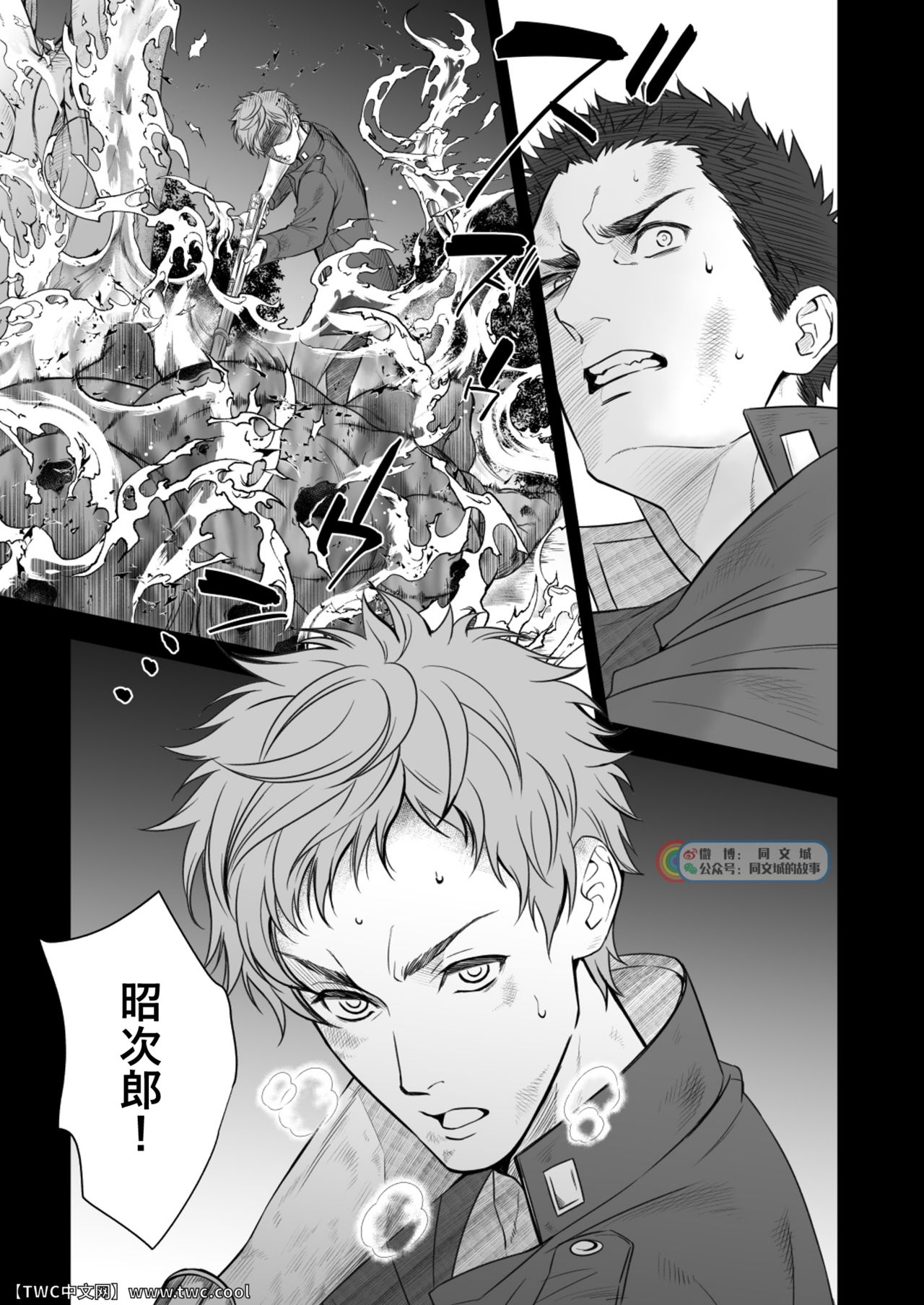 Kitan Jikenroku Hitotara no Sumika Ni - Page 58