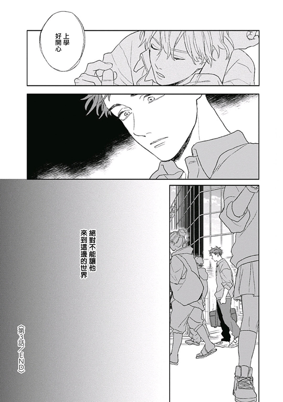 Golden Sparkle | 闪耀金色光芒的你 Ch. 1-5 - Page 102