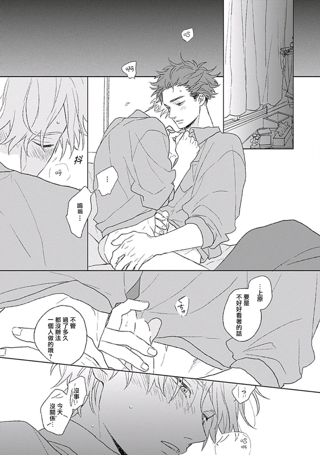 Golden Sparkle | 闪耀金色光芒的你 Ch. 1-5 - Page 59