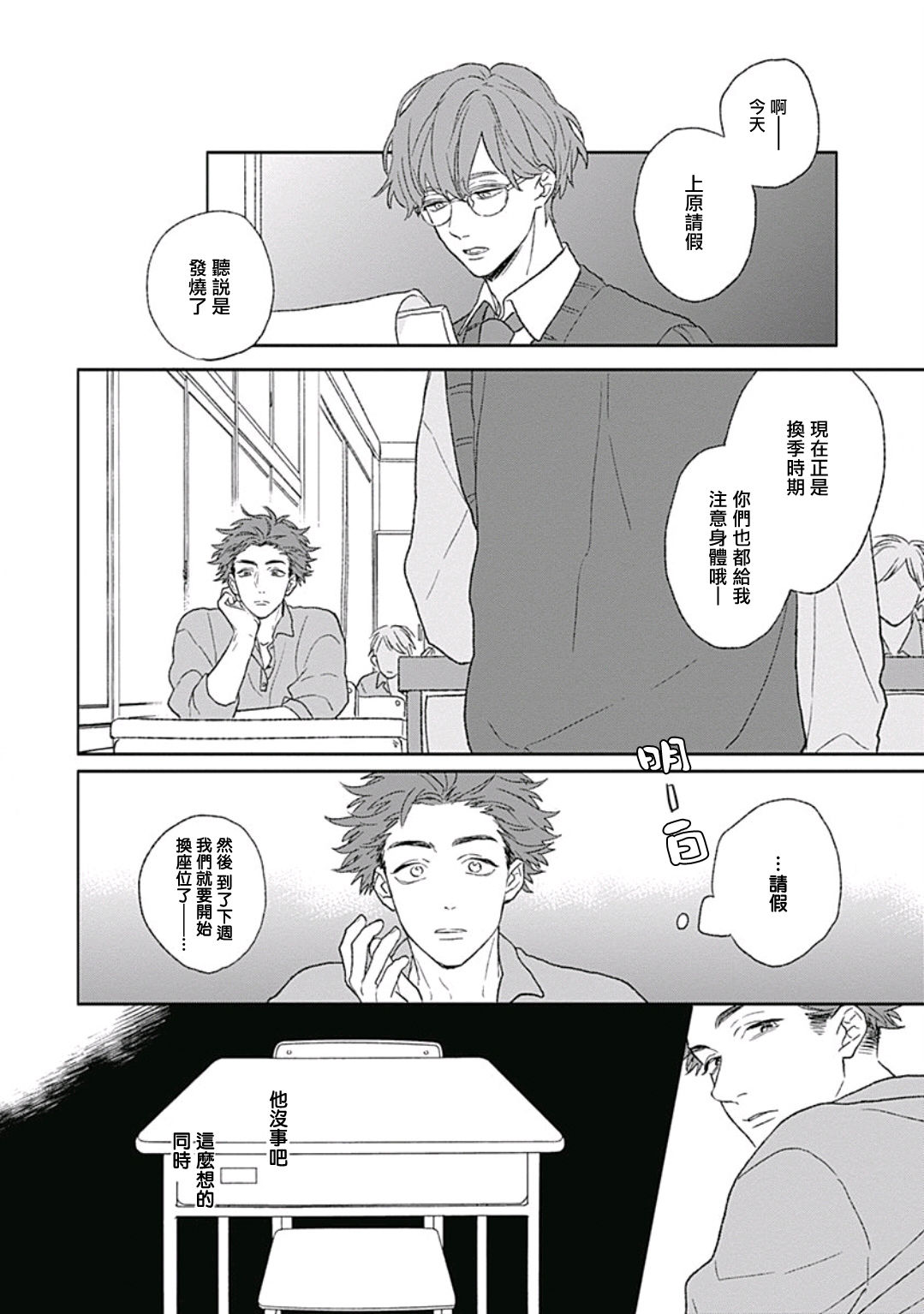 Golden Sparkle | 闪耀金色光芒的你 Ch. 1-5 - Page 75