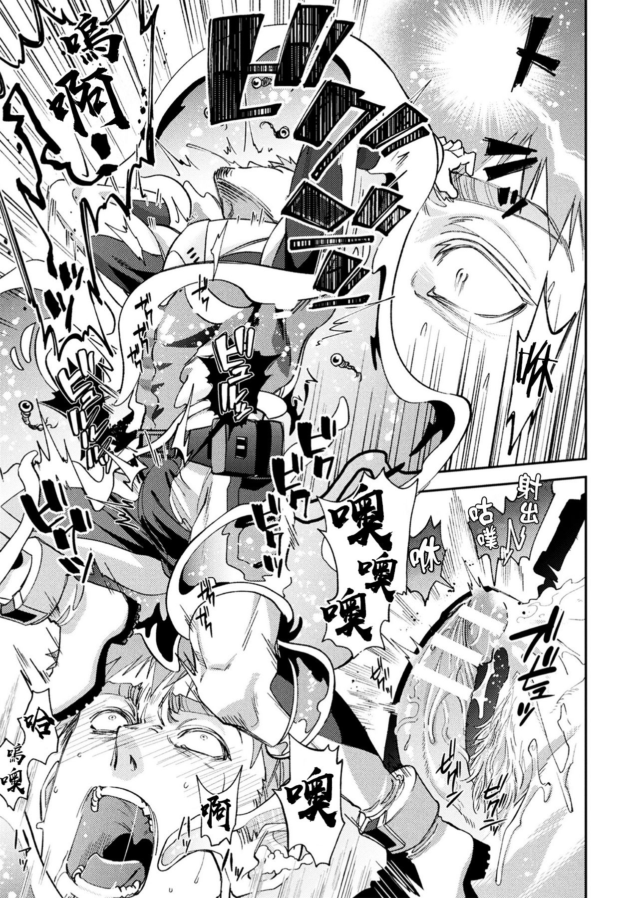 brainHacker Slime x Noukan x Kyousei Zecchou | brainHacker 史莱姆×脑奸×强制绝顶 Ch.1-2 - Page 19