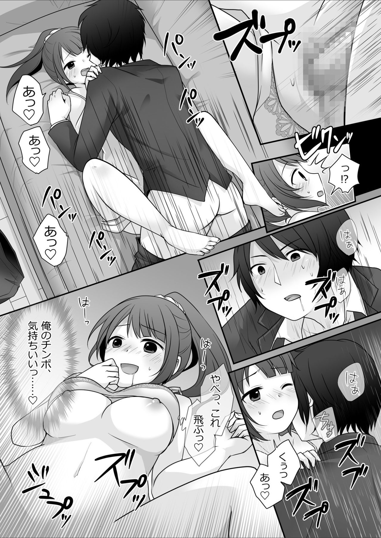 Kyō kara ore ga kanojodesu! - Page 14