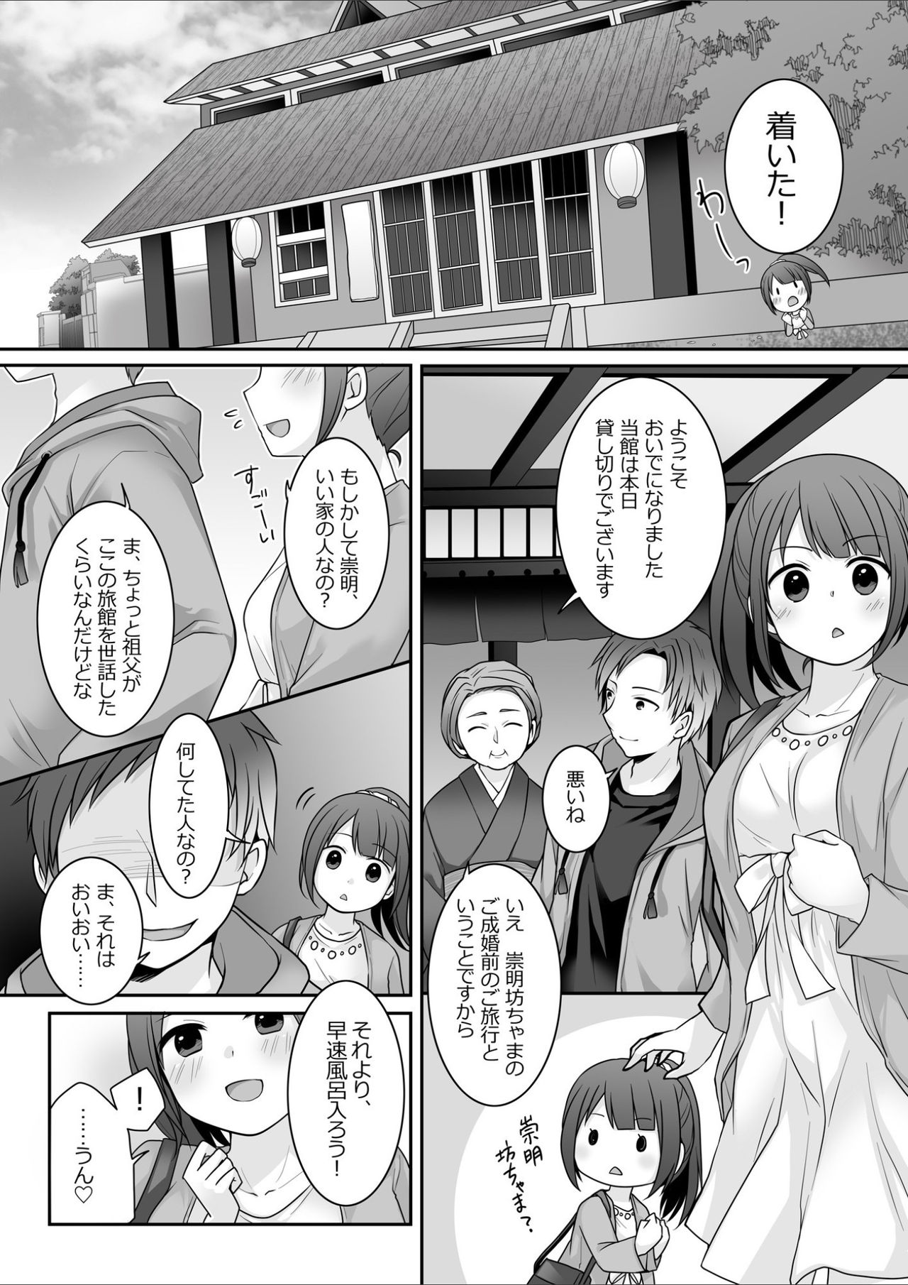 Kyō kara ore ga kanojodesu! - Page 17