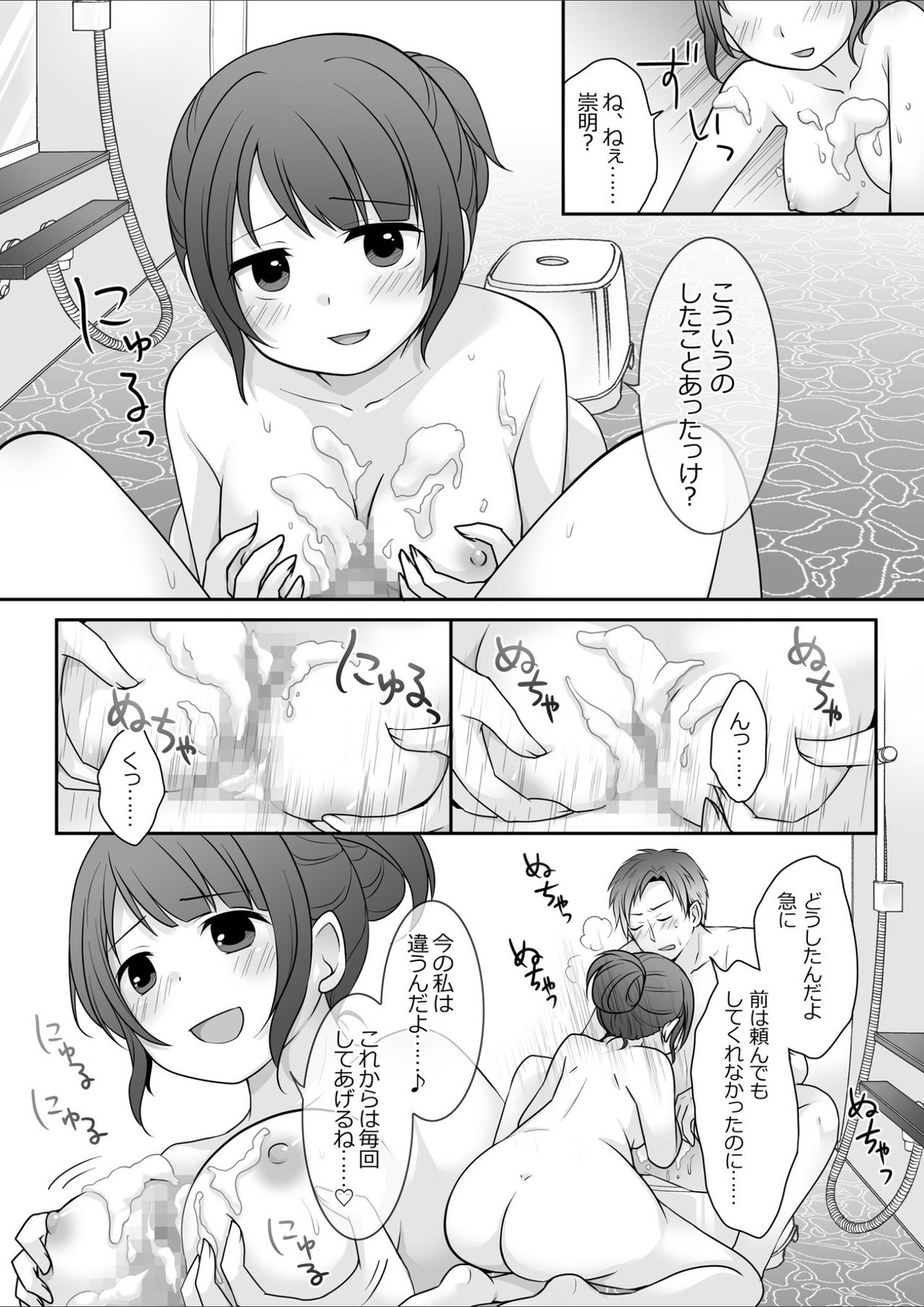 Kyō kara ore ga kanojodesu! - Page 19