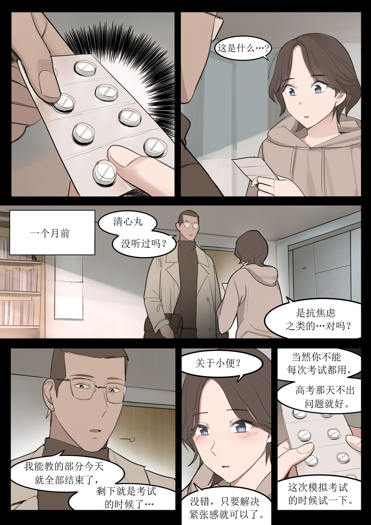 JUN21 - Page 11