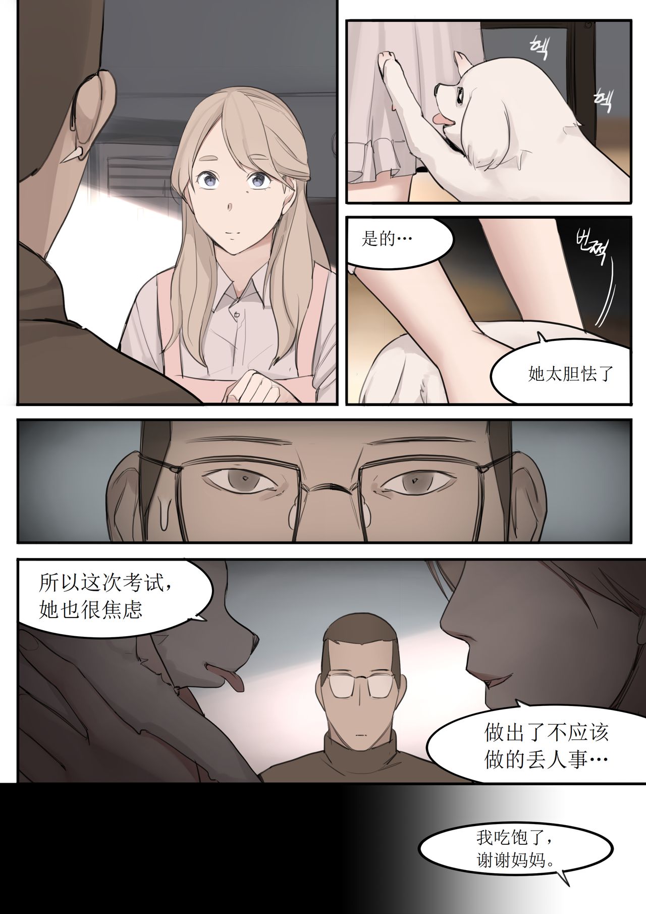 JUN21 - Page 15