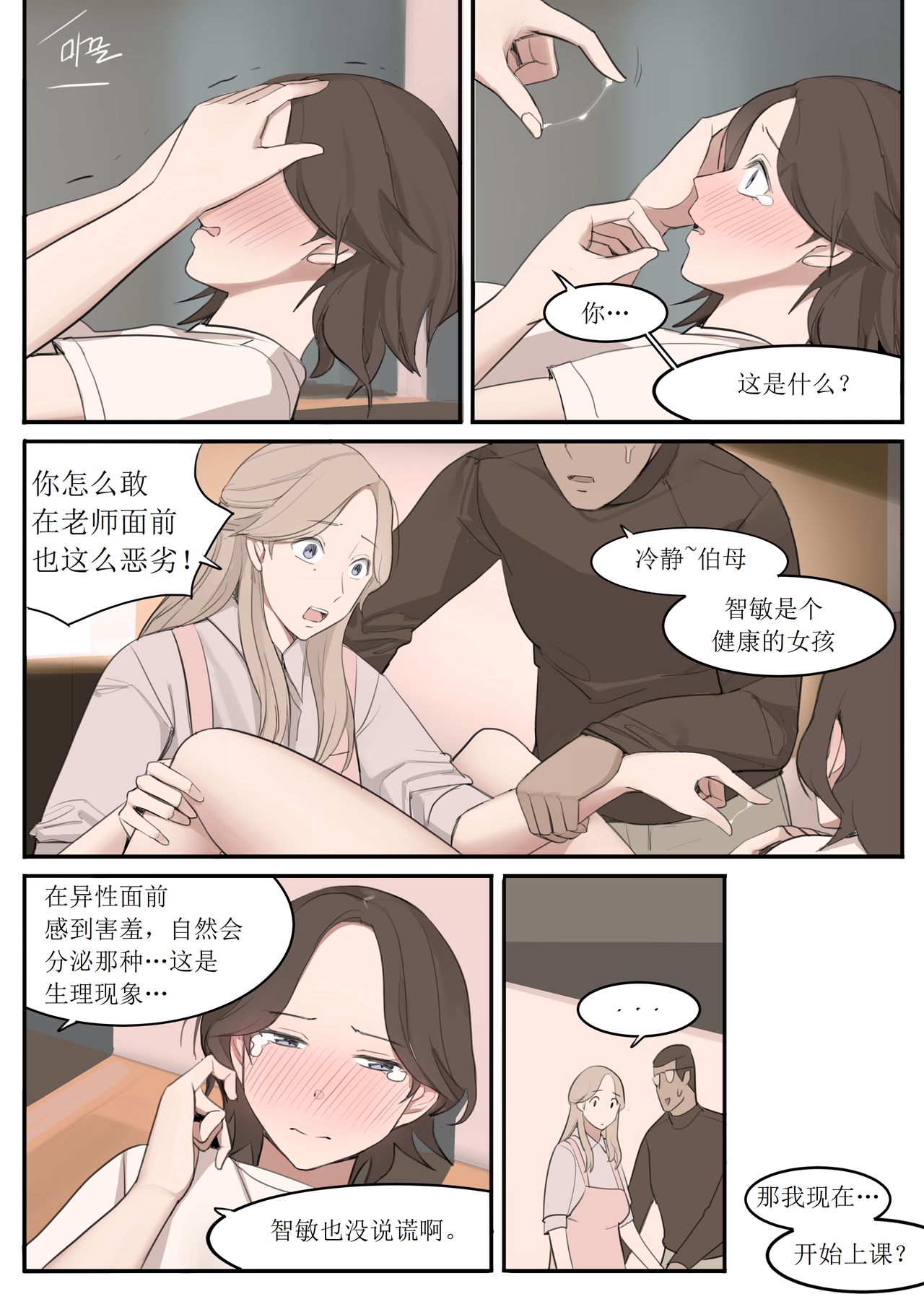 JUN21 - Page 31