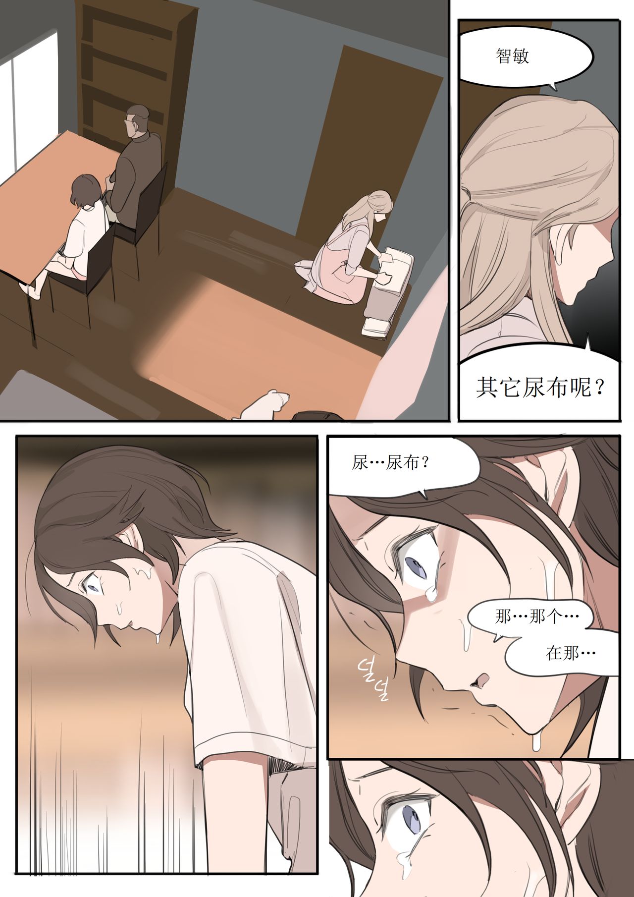 JUN21 - Page 37