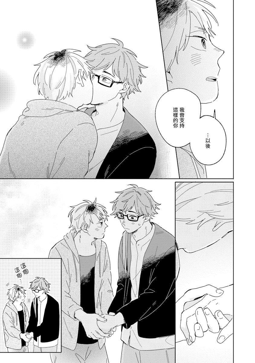 Kogitsune Shishou wa Hekotarenai!!! | 小狐狸老师永不气馁!!! 2-3 - Page 61