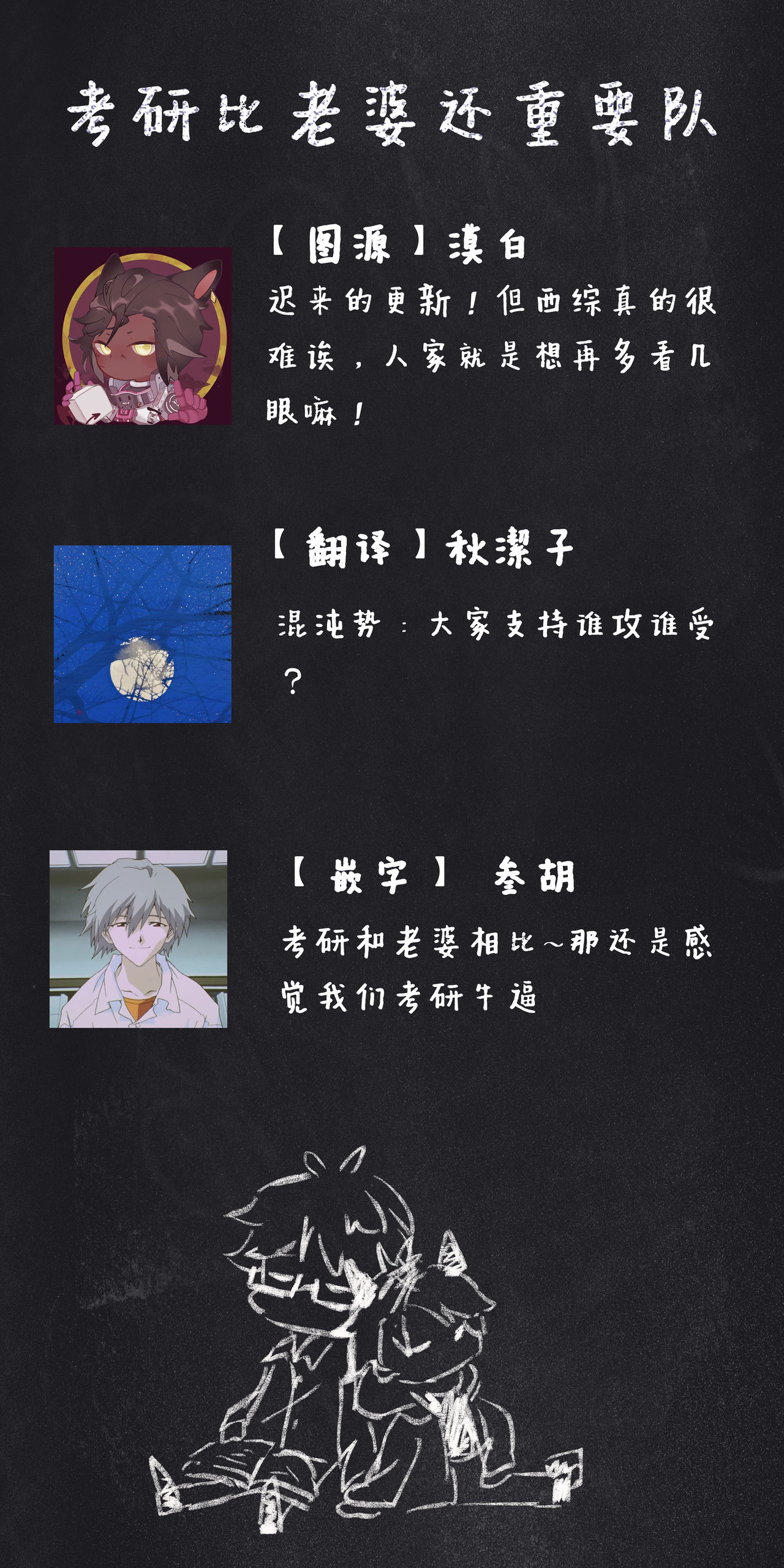 Kogitsune Shishou wa Hekotarenai!!! | 小狐狸老师永不气馁!!! 2-3 - Page 73