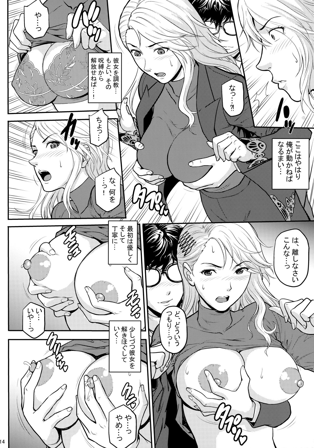 Ore-tachi wa Tabi ni Deta San - Page 13
