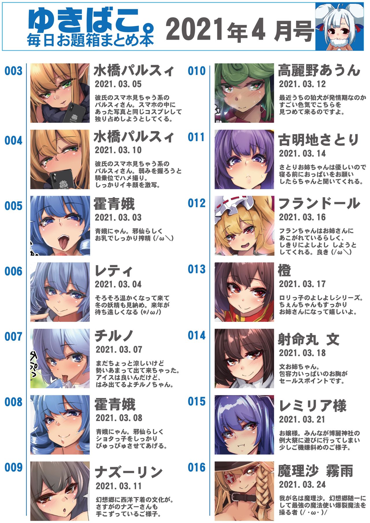 Preview page 2