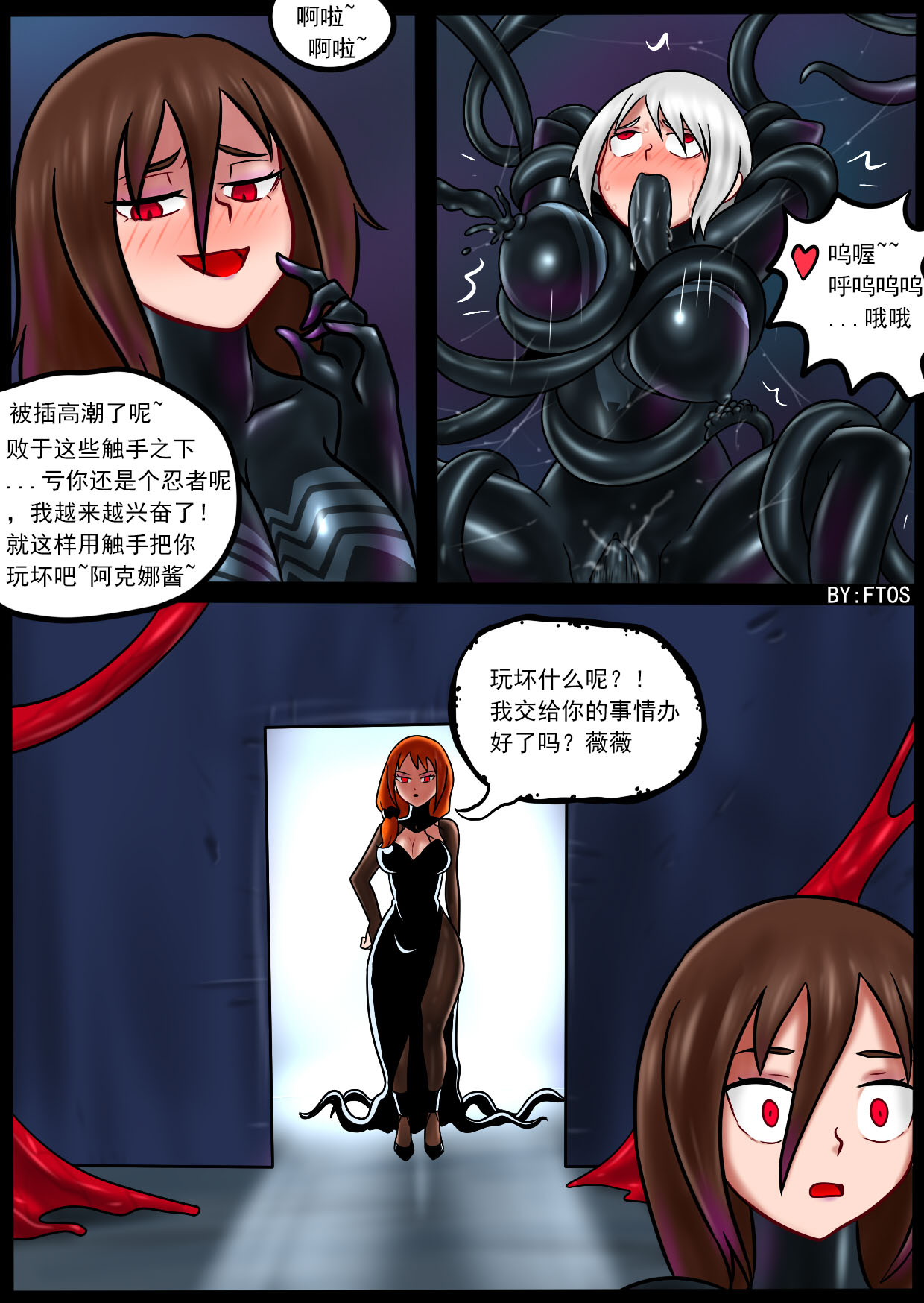 Venom Invasion III - Page 10