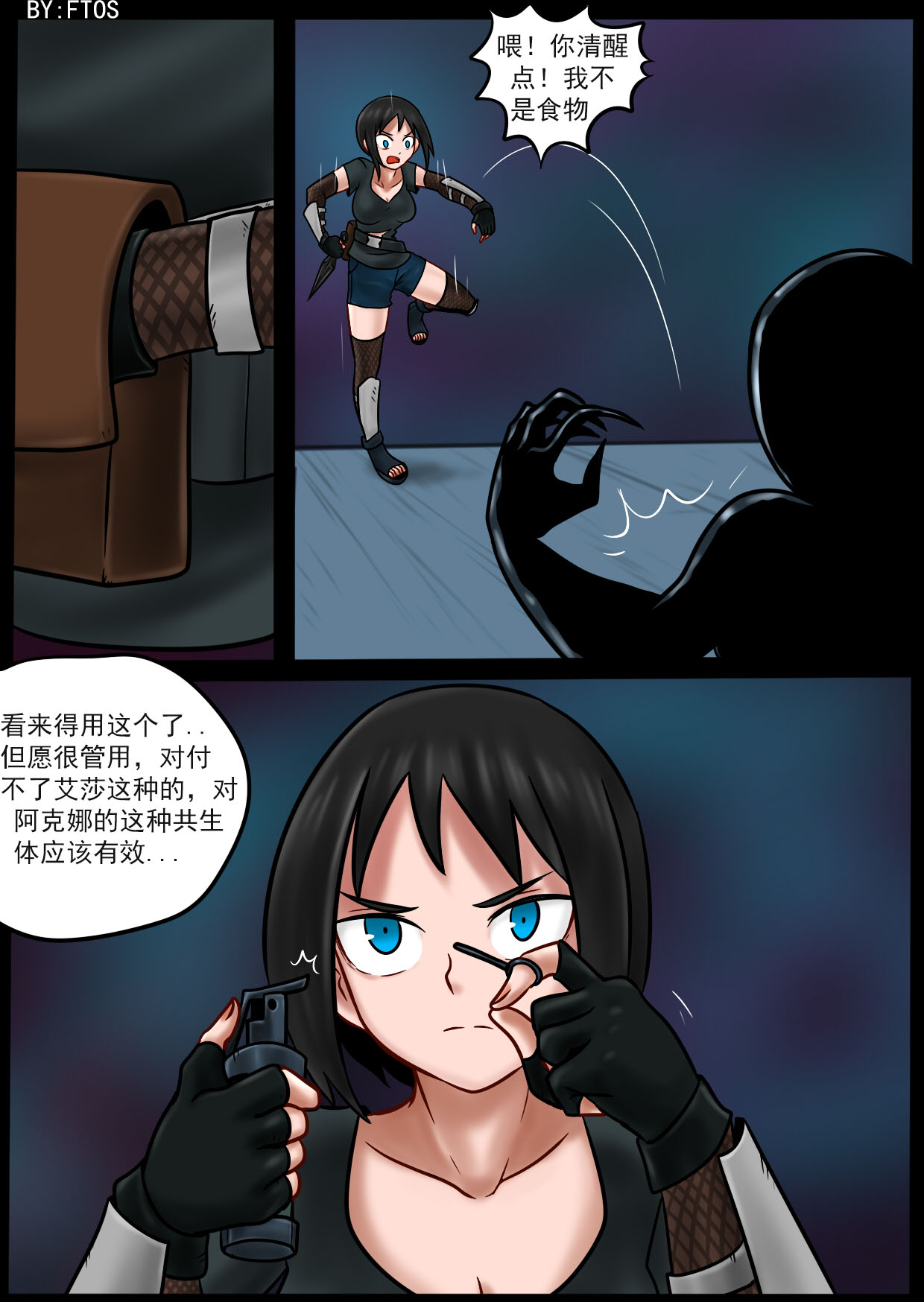 Venom Invasion III - Page 28