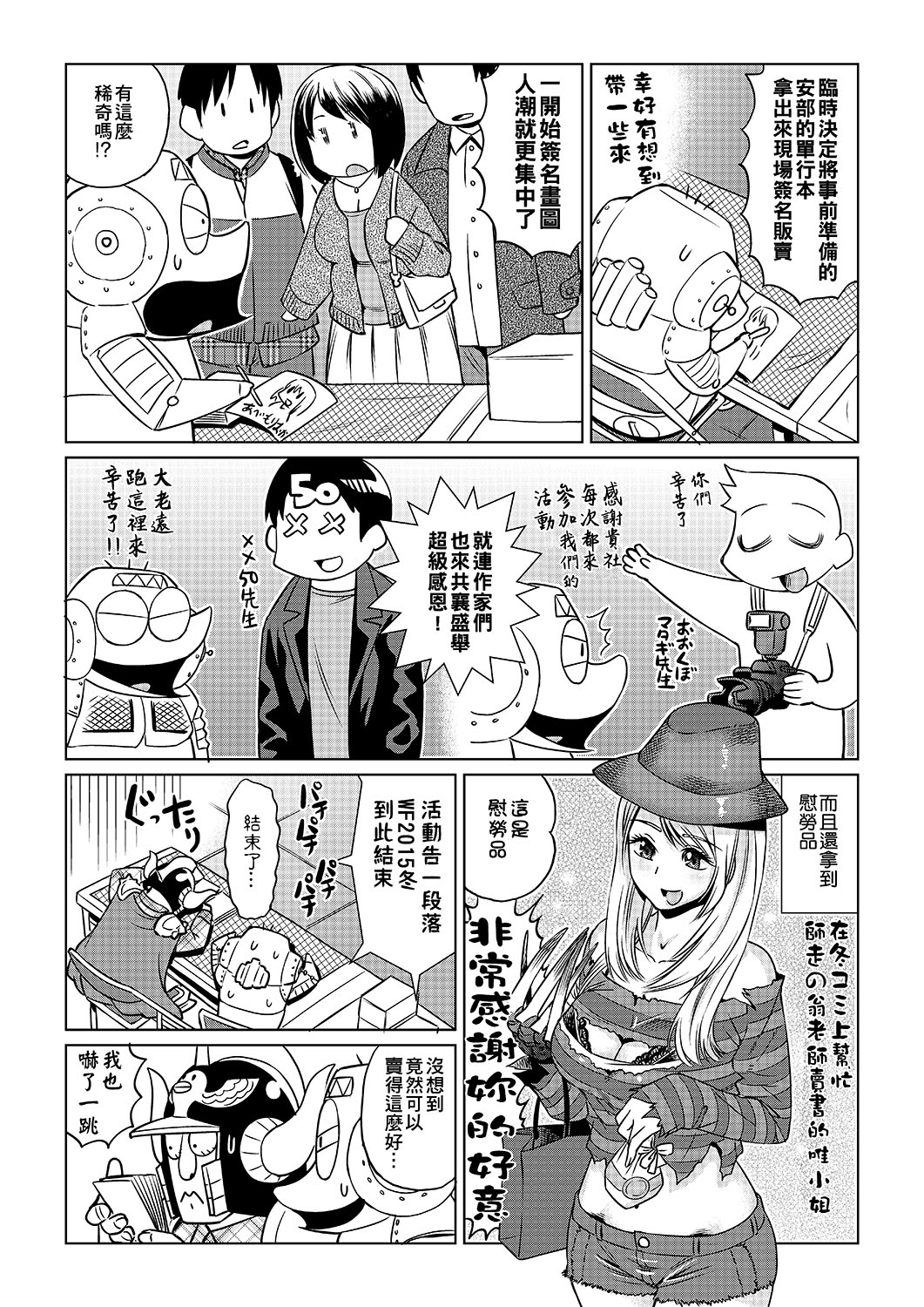 Abe Morioka no ...(Kari) | 安部盛岡的… - Page 104