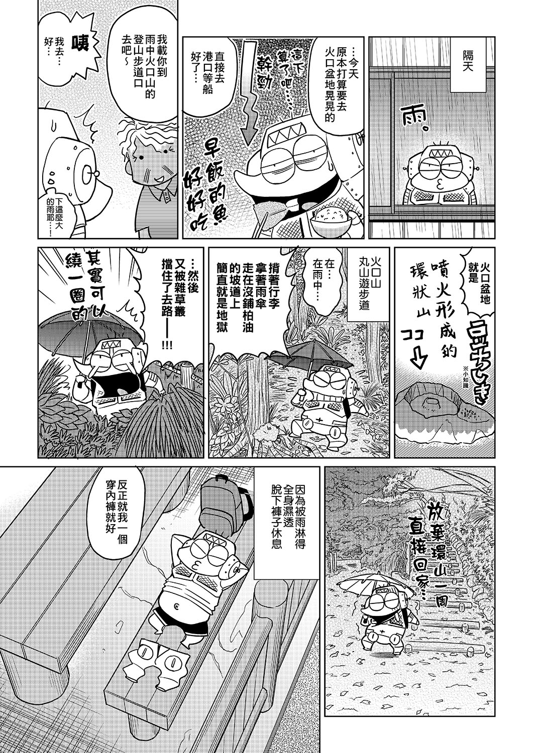 Abe Morioka no ...(Kari) | 安部盛岡的… - Page 138