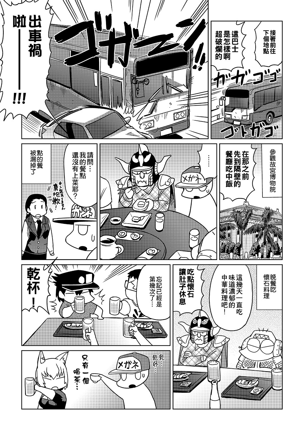 Abe Morioka no ...(Kari) | 安部盛岡的… - Page 156