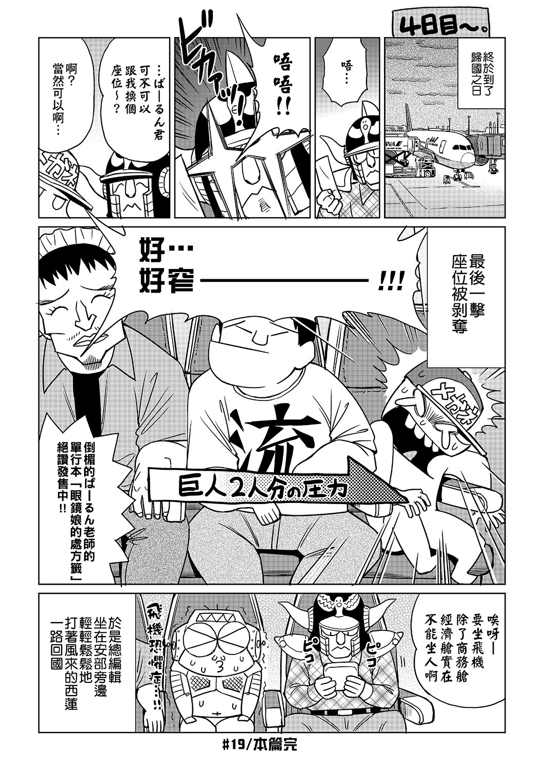 Abe Morioka no ...(Kari) | 安部盛岡的… - Page 159